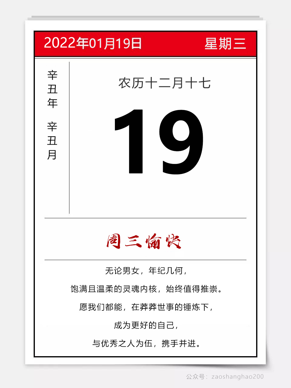 正能量鼓励早安语录图片，永远相信，梦想的力量！