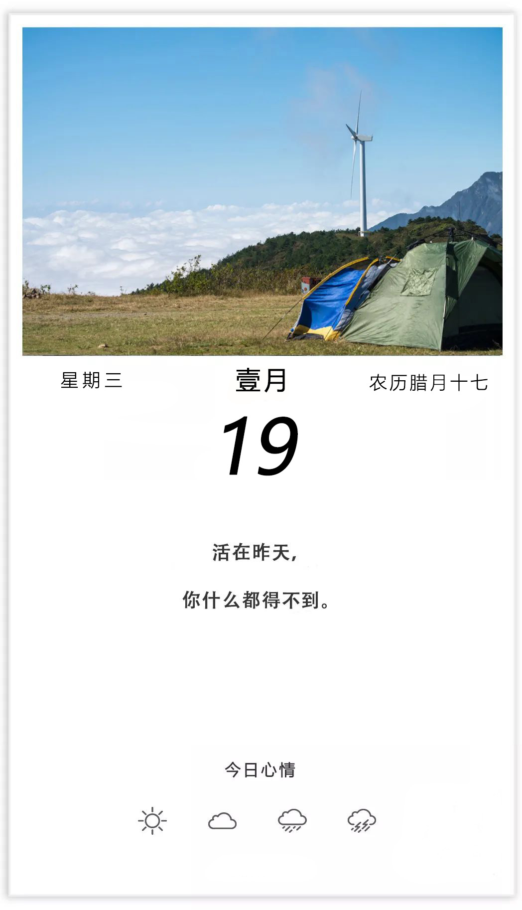 正能量鼓励早安语录图片，永远相信，梦想的力量！