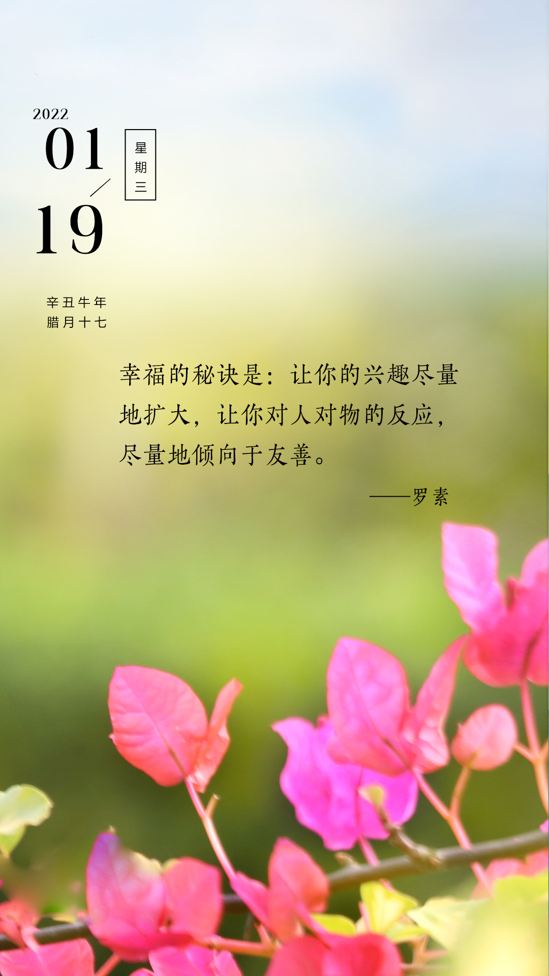 正能量鼓励早安语录图片，永远相信，梦想的力量！