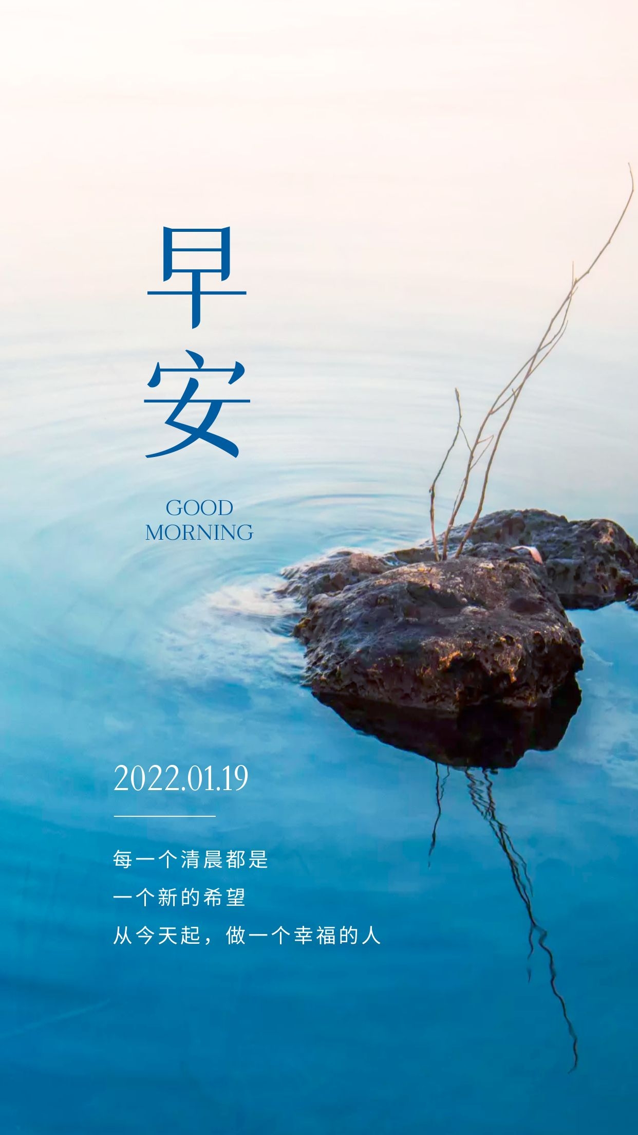 正能量鼓励早安语录图片，永远相信，梦想的力量！