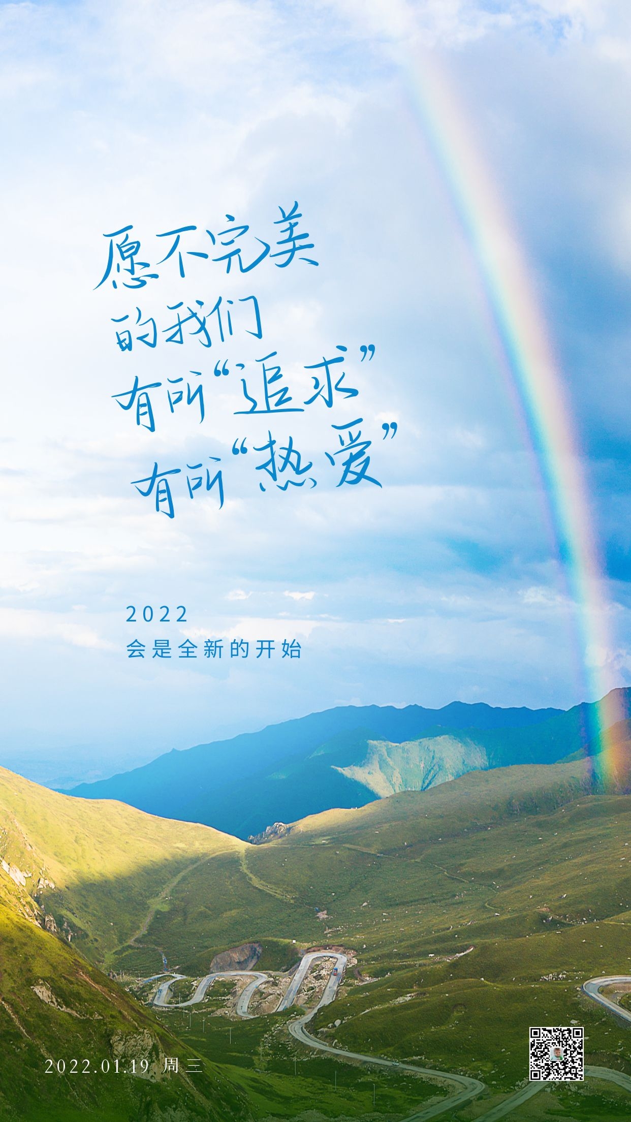 正能量鼓励早安语录图片，永远相信，梦想的力量！