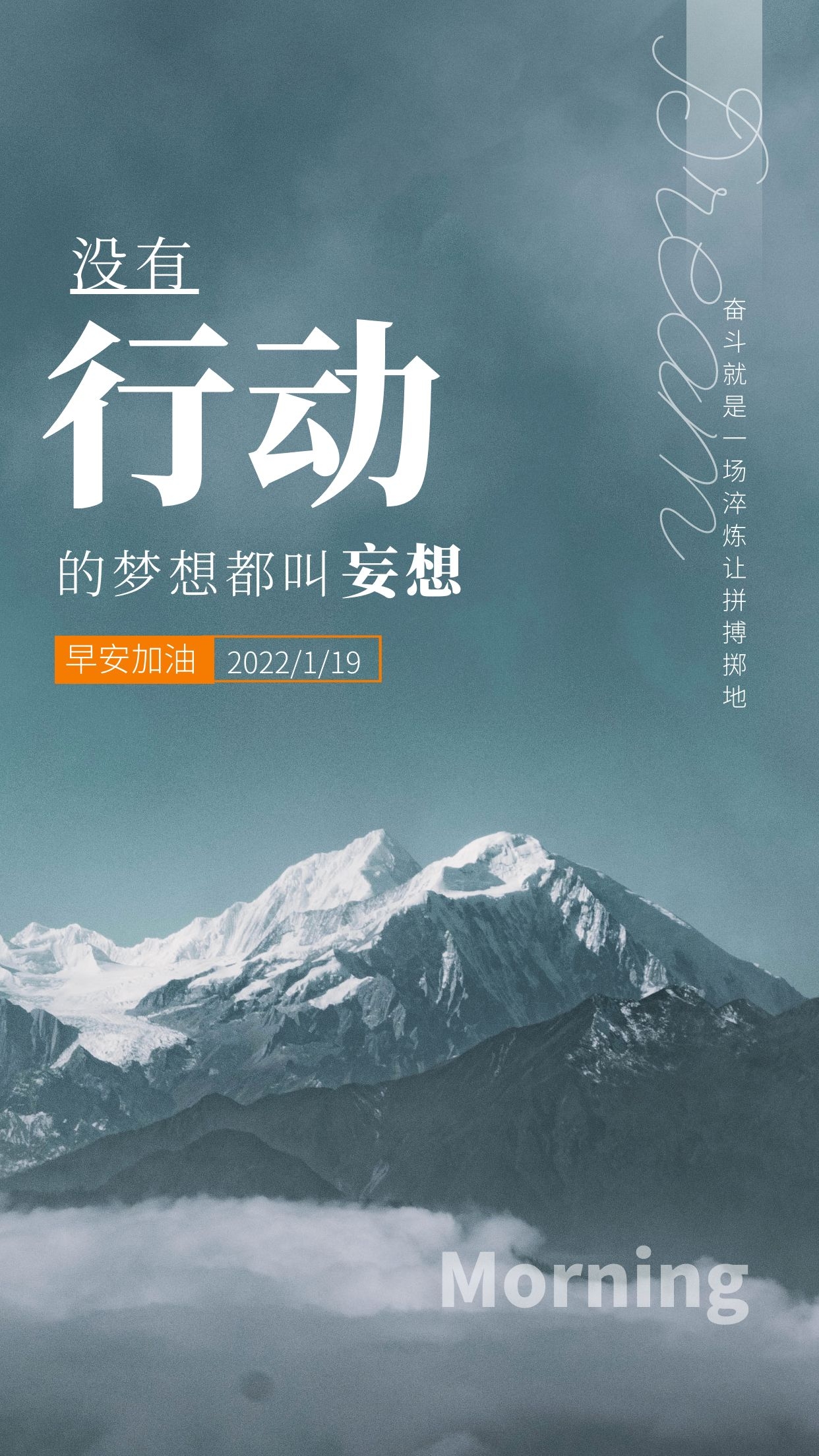 正能量鼓励早安语录图片，永远相信，梦想的力量！