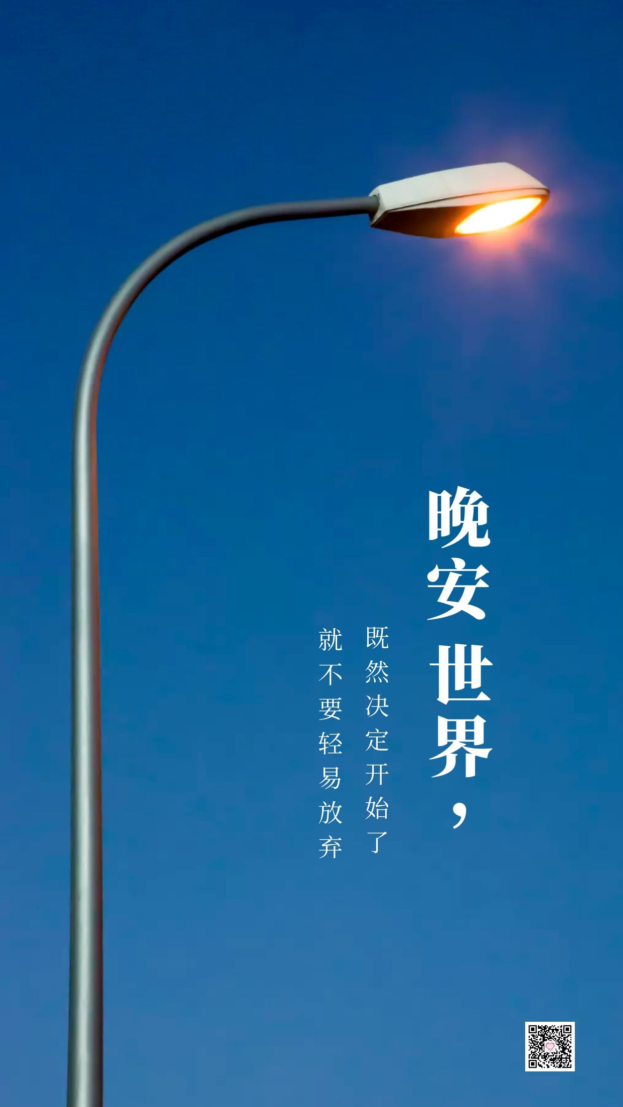 经典抖音微信文案短语：金钱，美貌和健康是值得终生努力的