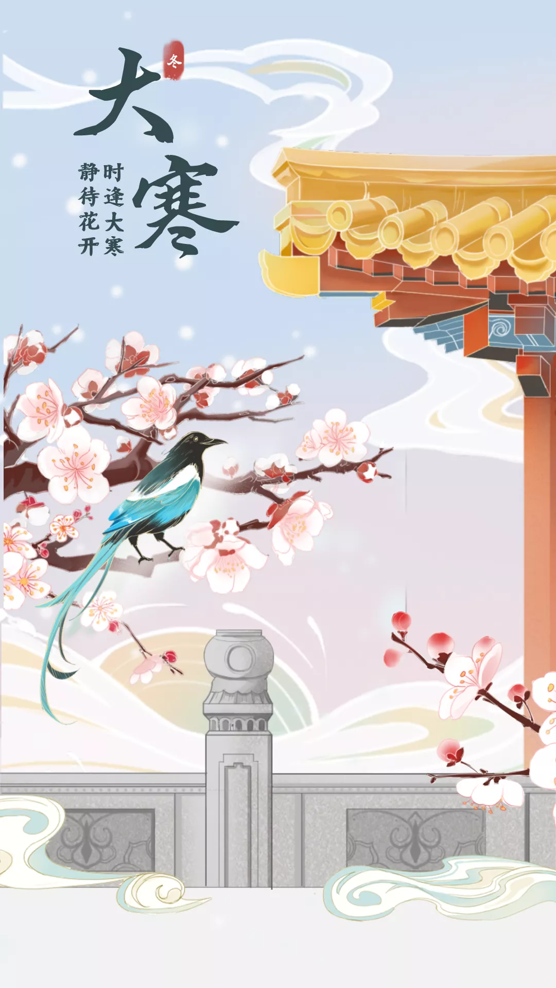 大寒图片配图大全简单带字，大寒发朋友圈的文案说说句子短语