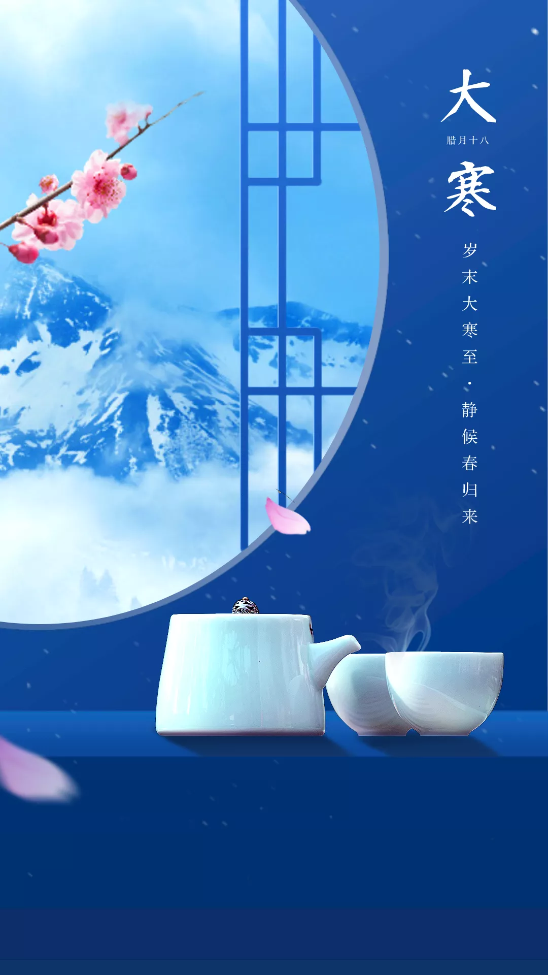 大寒图片配图大全简单带字，大寒发朋友圈的文案说说句子短语