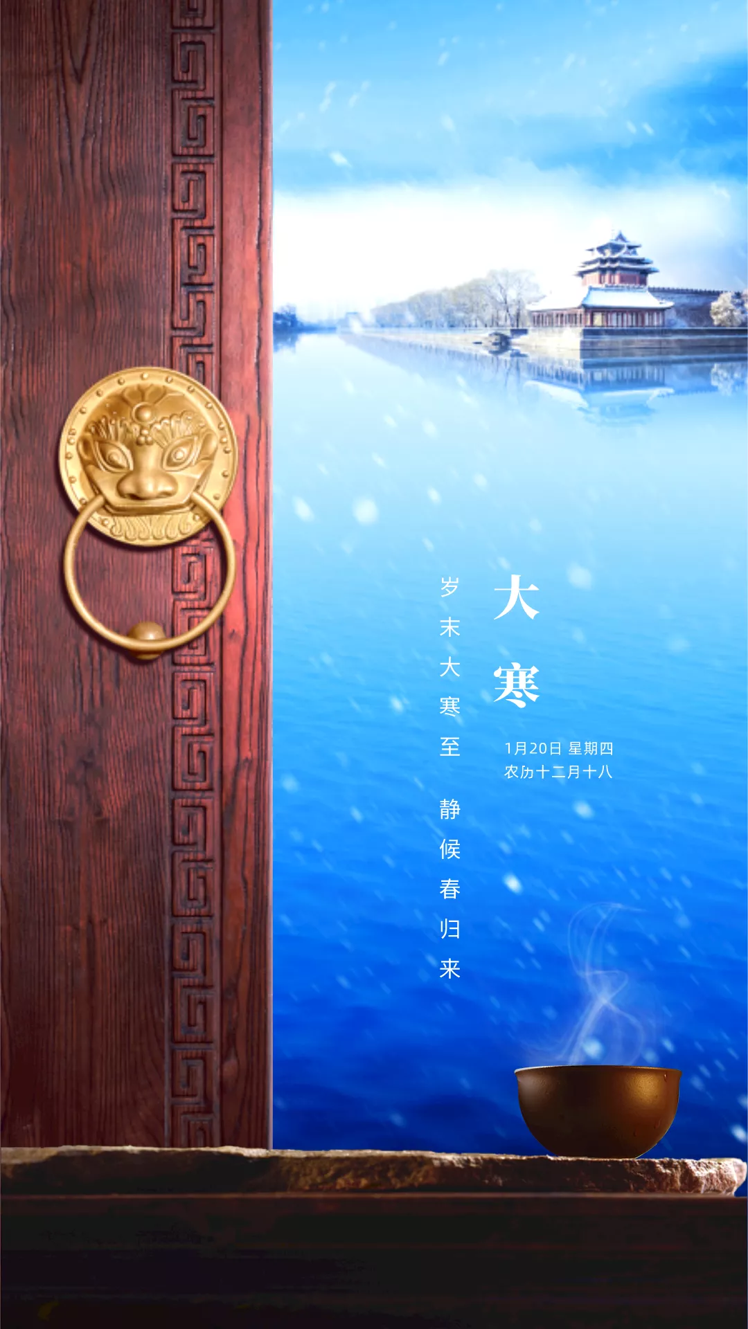 大寒图片配图大全简单带字，大寒发朋友圈的文案说说句子短语