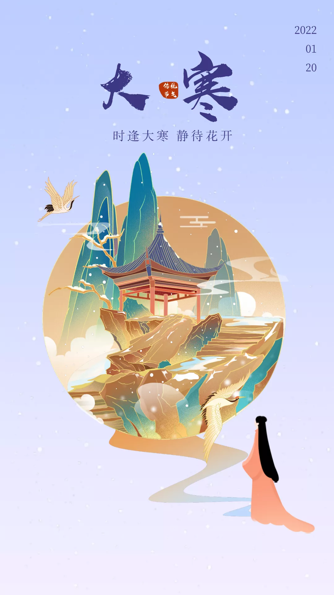 大寒图片配图大全简单带字，大寒发朋友圈的文案说说句子短语