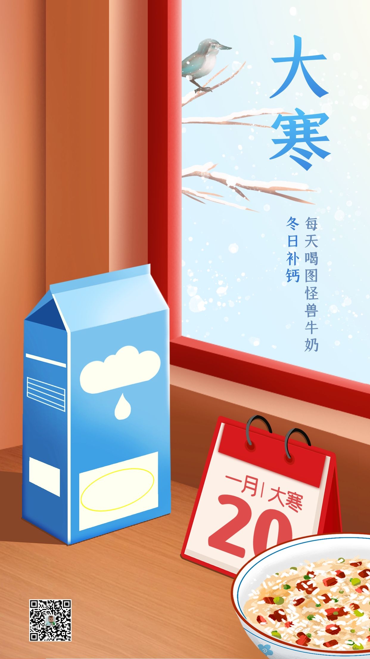 大寒图片配图大全简单带字，大寒发朋友圈的文案说说句子短语