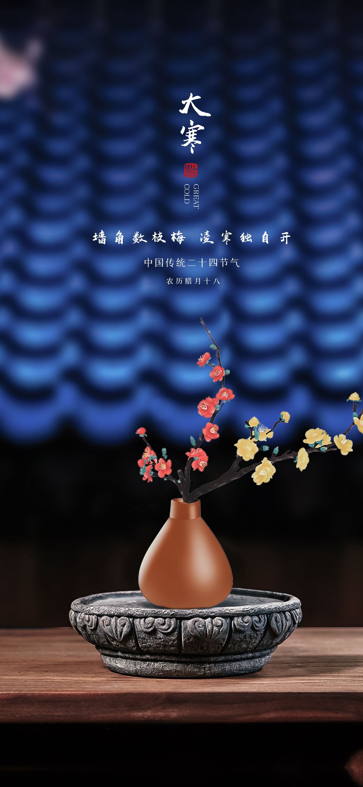 大寒图片配图大全简单带字，大寒发朋友圈的文案说说句子短语