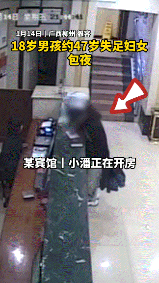 GIF：47岁失足女不讲武德，18岁男孩愤而报警