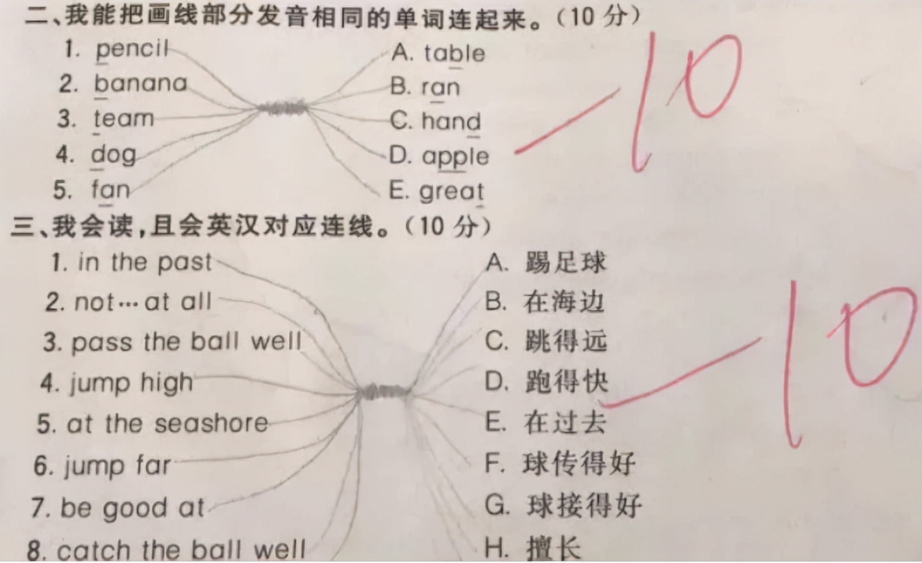 期末考试成绩已出炉学生倒数第一试卷走红家长看后勃然大怒