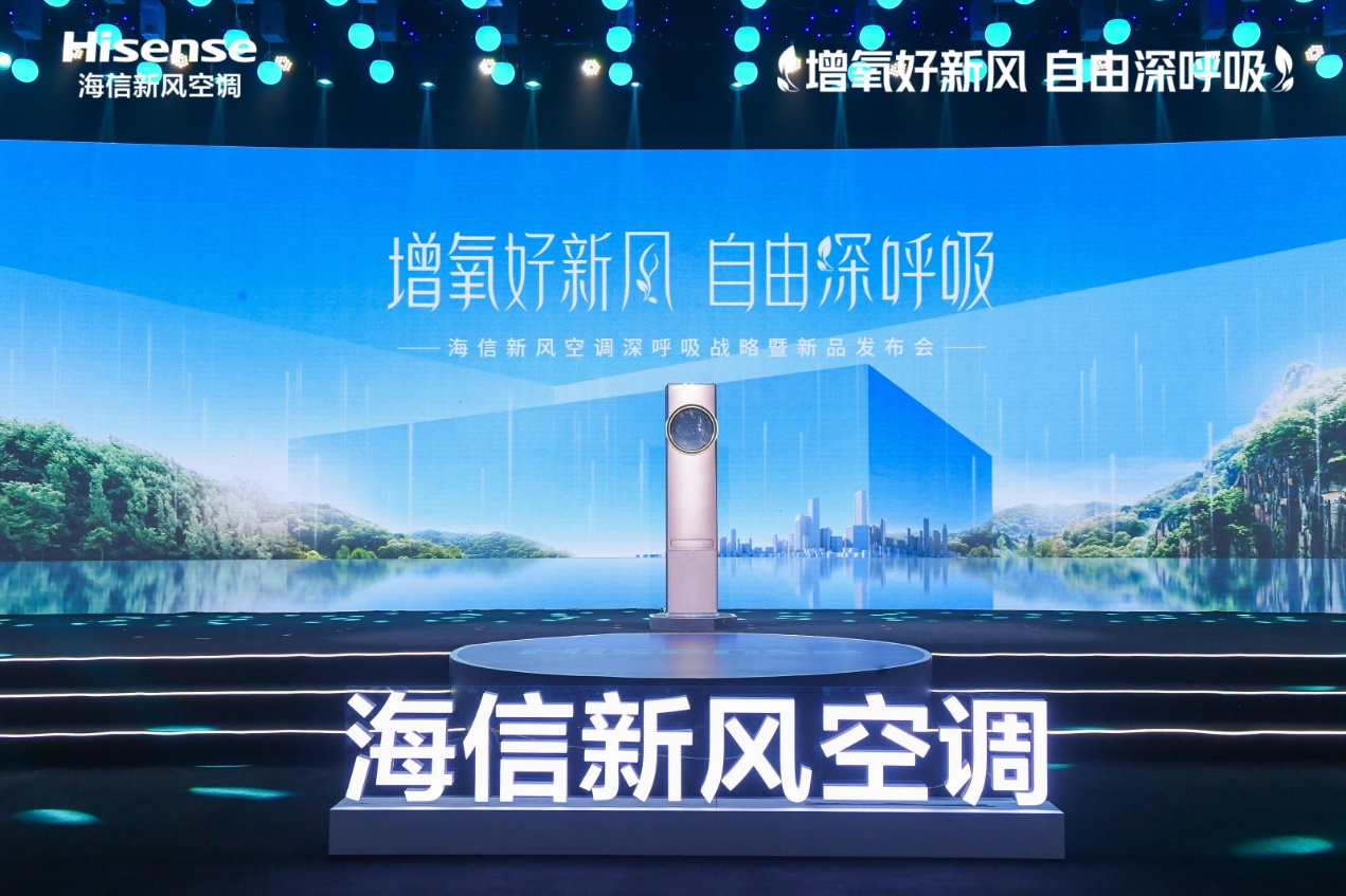 用实力证明地位，海信新风空调3项标准上榜2021年企业标准“领跑者”