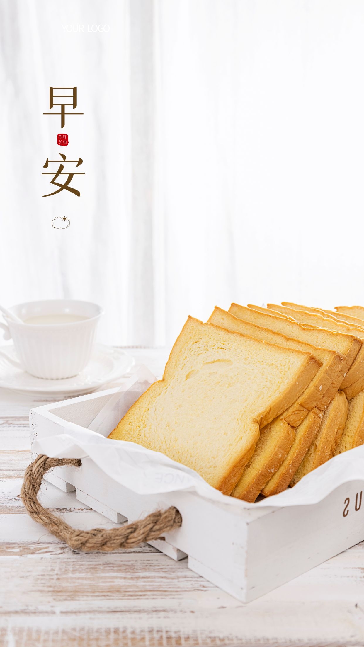 早晨好语句正能量图片，勿忘初心，勇敢前行！