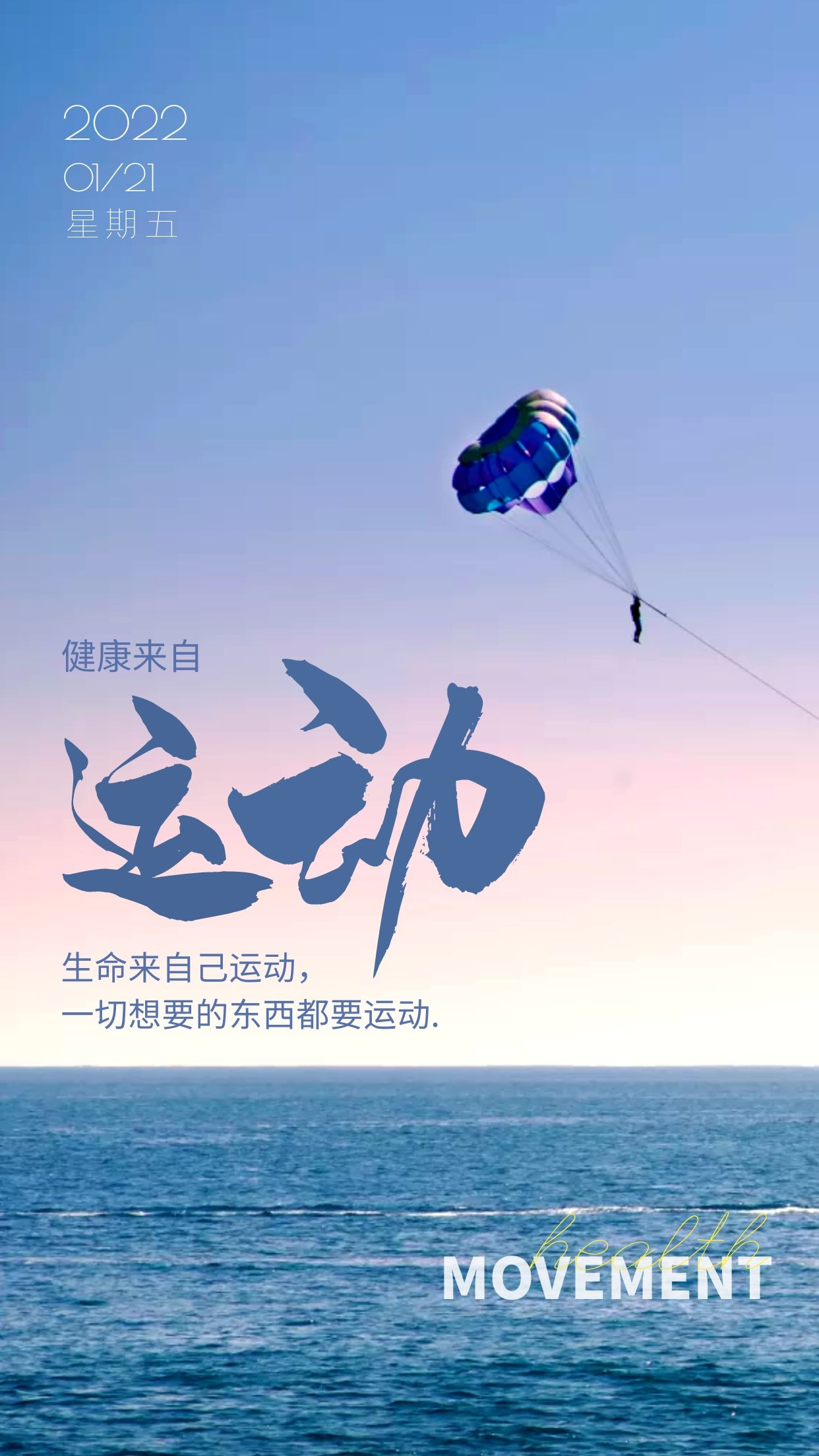 早晨好语句正能量图片，勿忘初心，勇敢前行！
