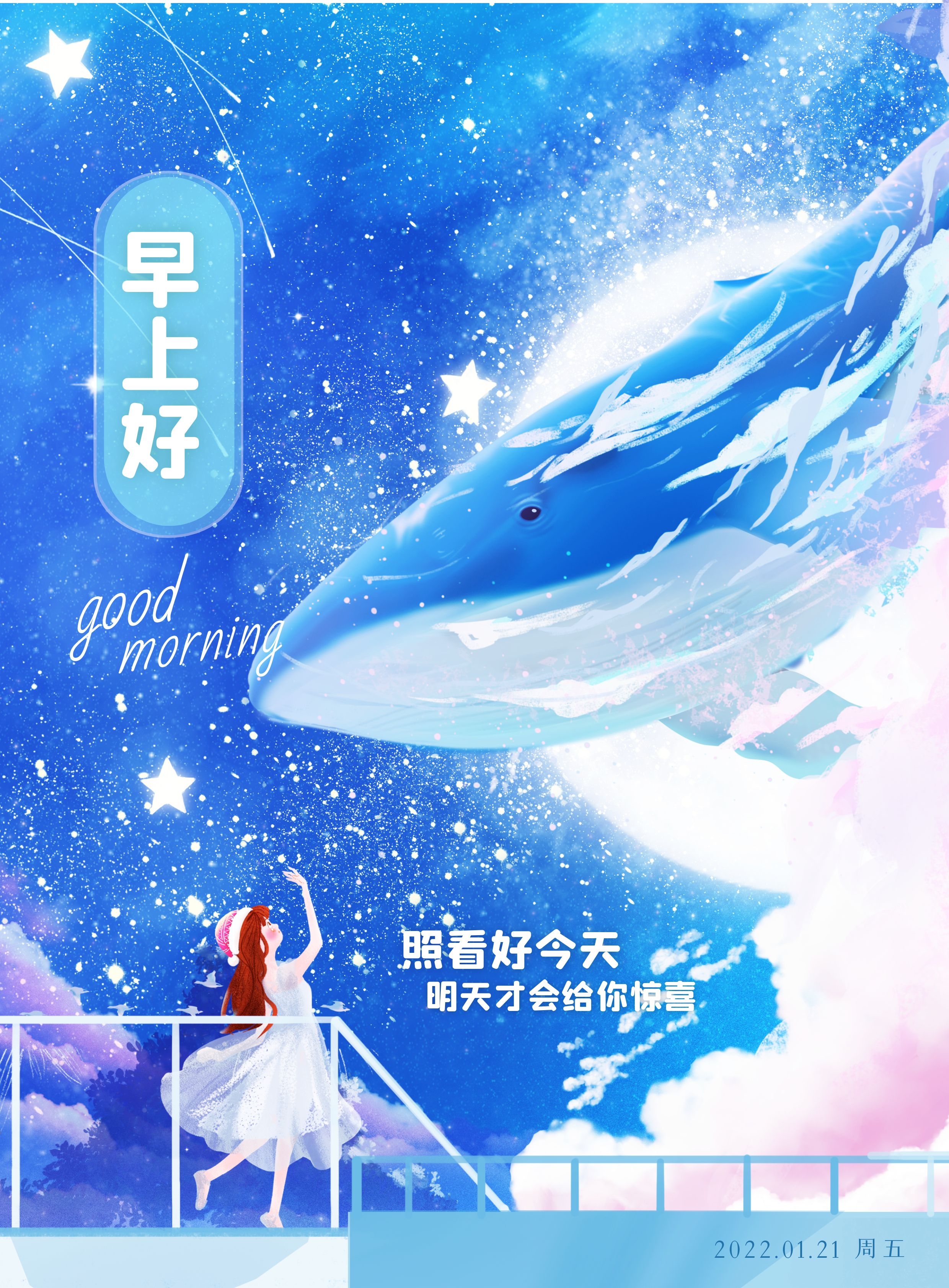 早晨好语句正能量图片，勿忘初心，勇敢前行！