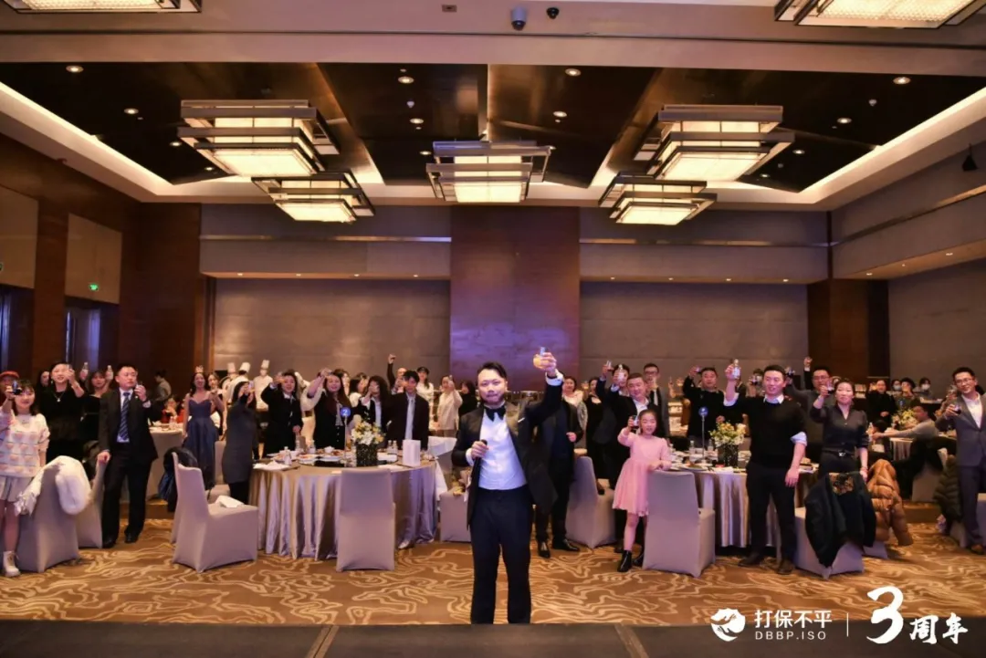 打保不平三周年感恩会，这些年我们做了啥，接下来我们要做啥