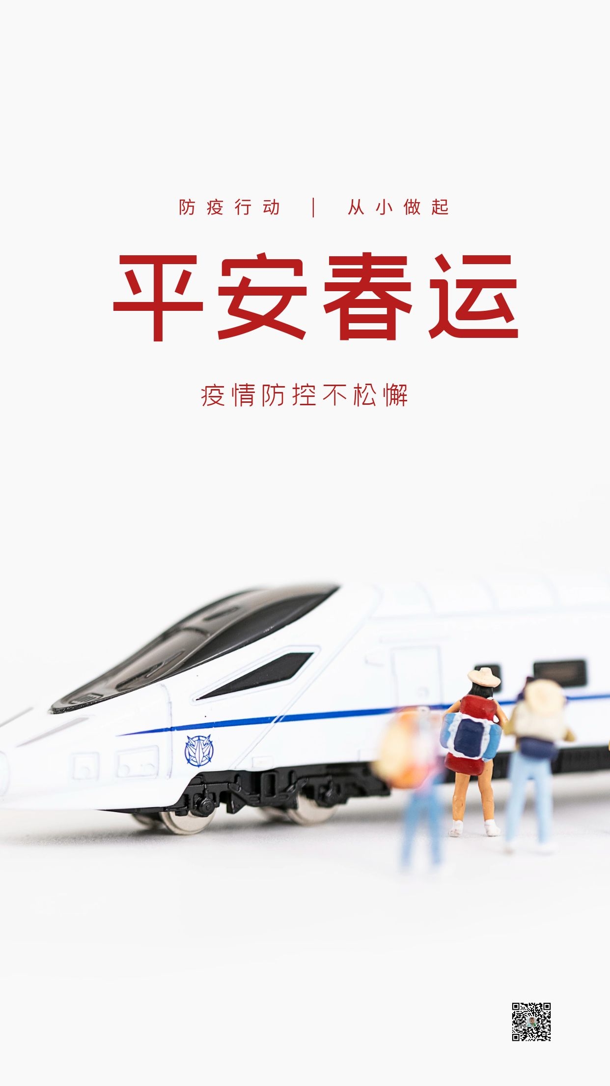 春节回家配图图片大全，春运返乡发朋友圈文案句子