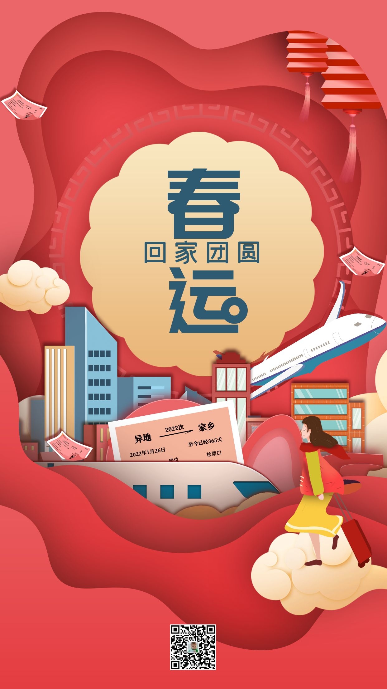 春节回家配图图片大全，春运返乡发朋友圈文案句子