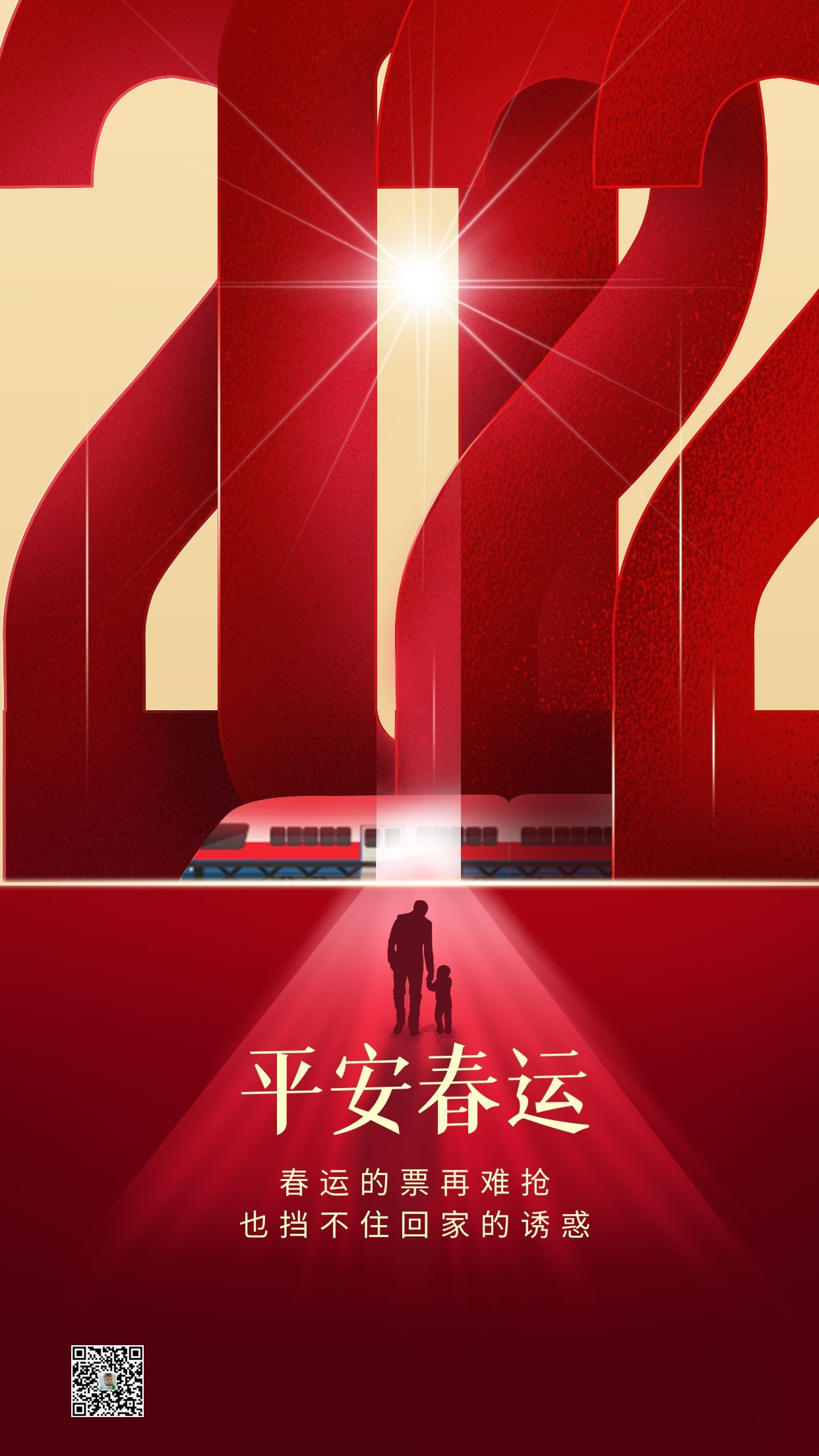 春节回家配图图片大全，春运返乡发朋友圈文案句子