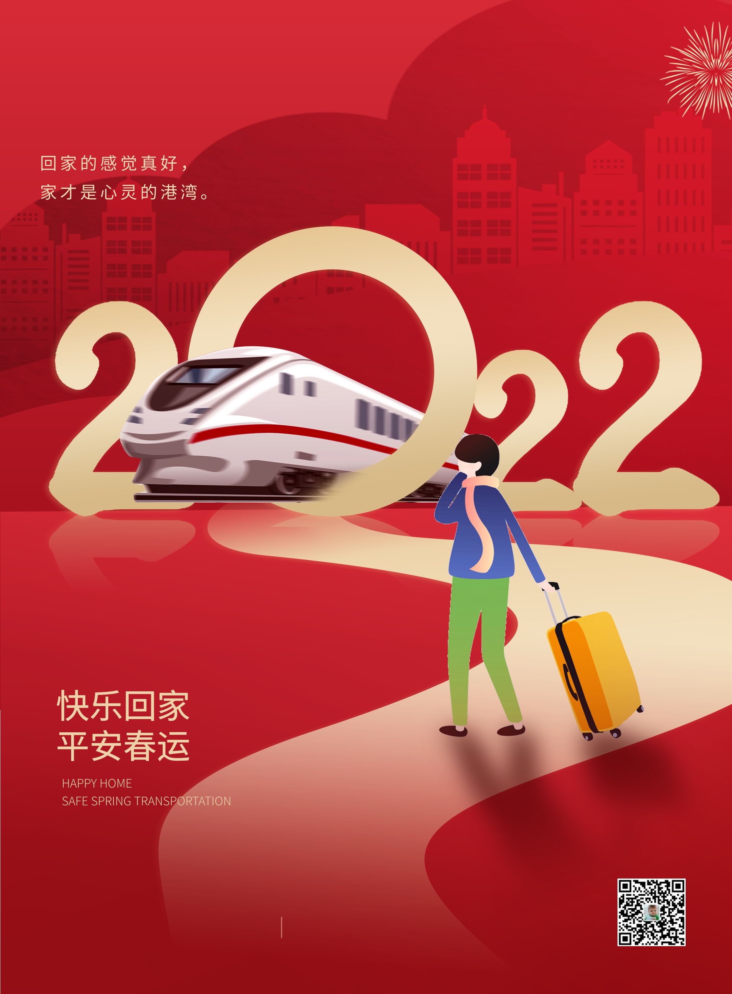 表达回家的图片2020图片