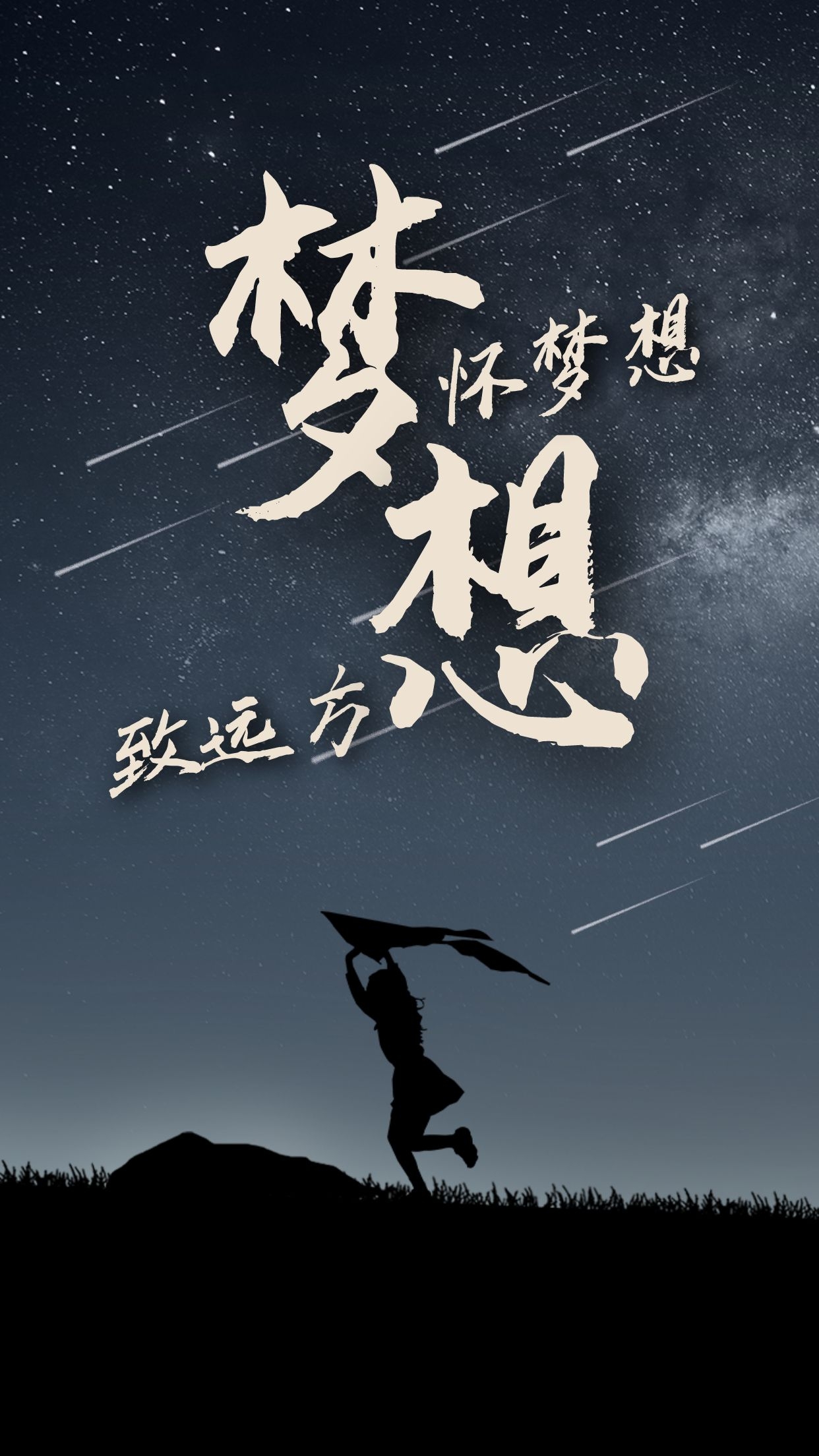 正能量早安激励语录图片，突破极限，生而为赢！