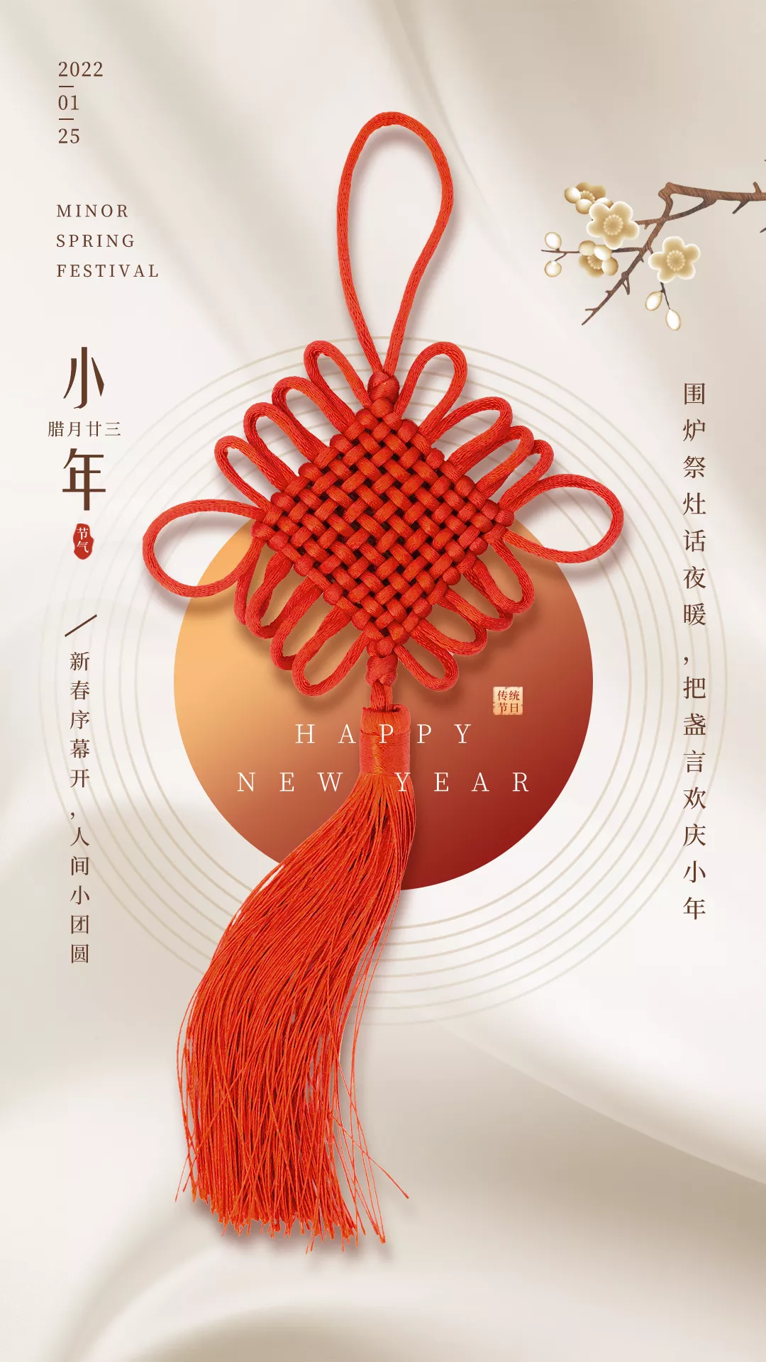 小年图片配图海报大全，小年发朋友圈的文案短句子
