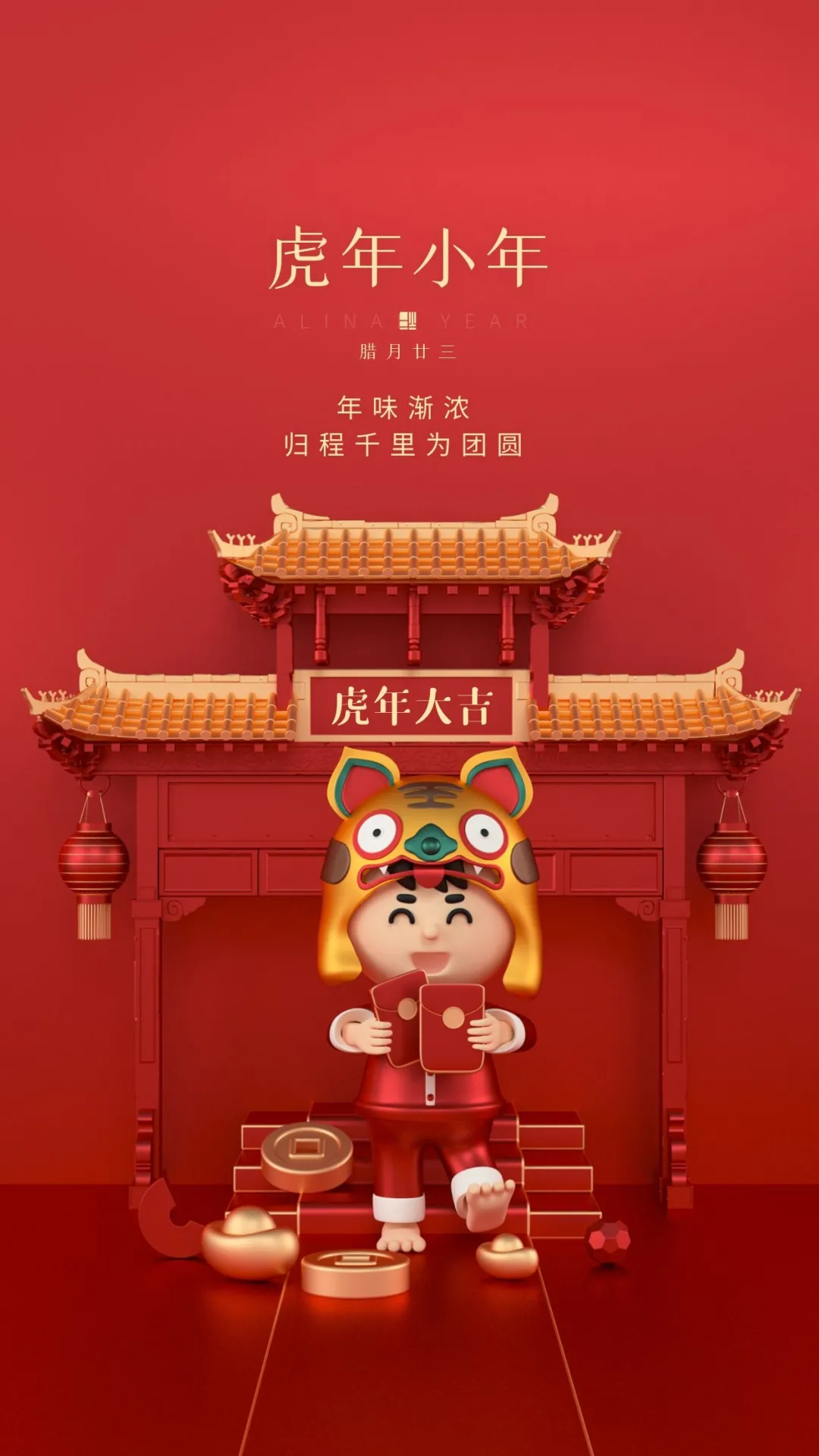 小年图片配图海报大全，小年发朋友圈的文案短句子