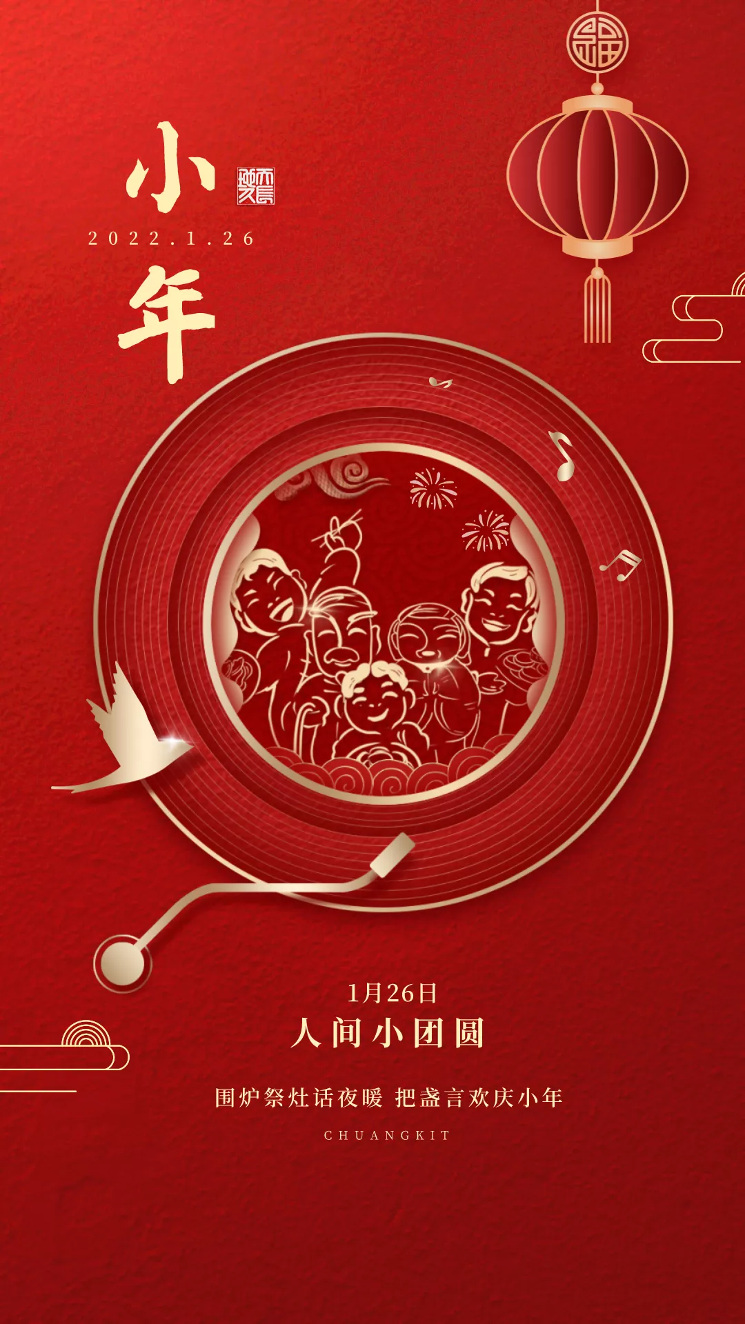 小年图片配图海报大全，小年发朋友圈的文案短句子