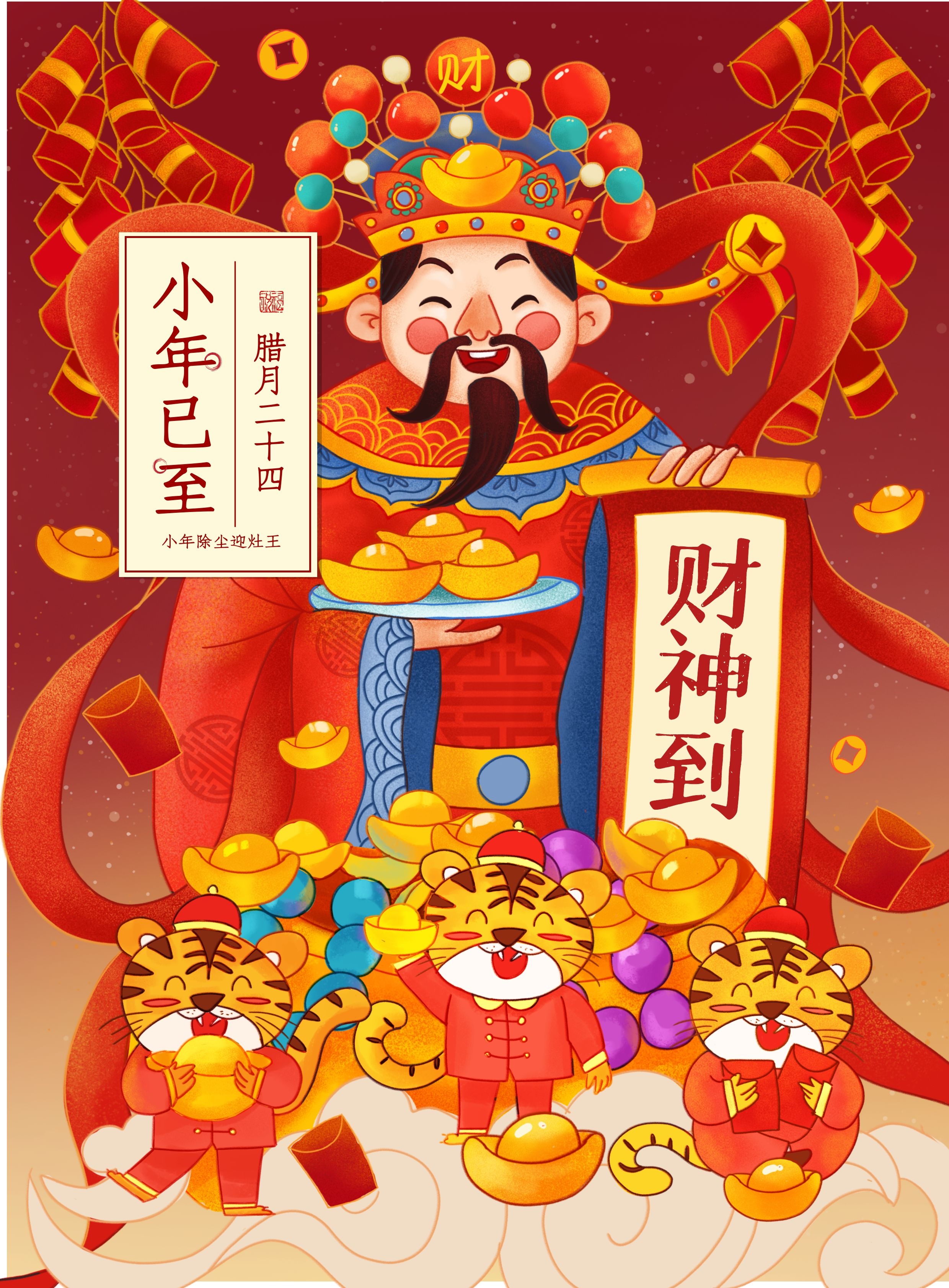腊月二十四习俗扫尘扫房掸尘图片配图