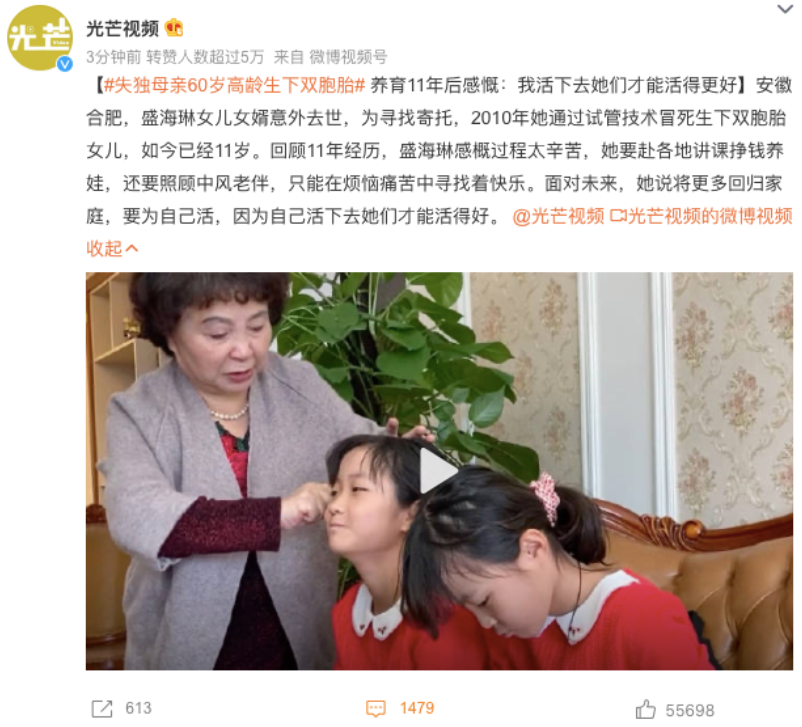 2010年5月,61岁的盛海琳,通过试管的方式生下了一对双胞胎女儿.