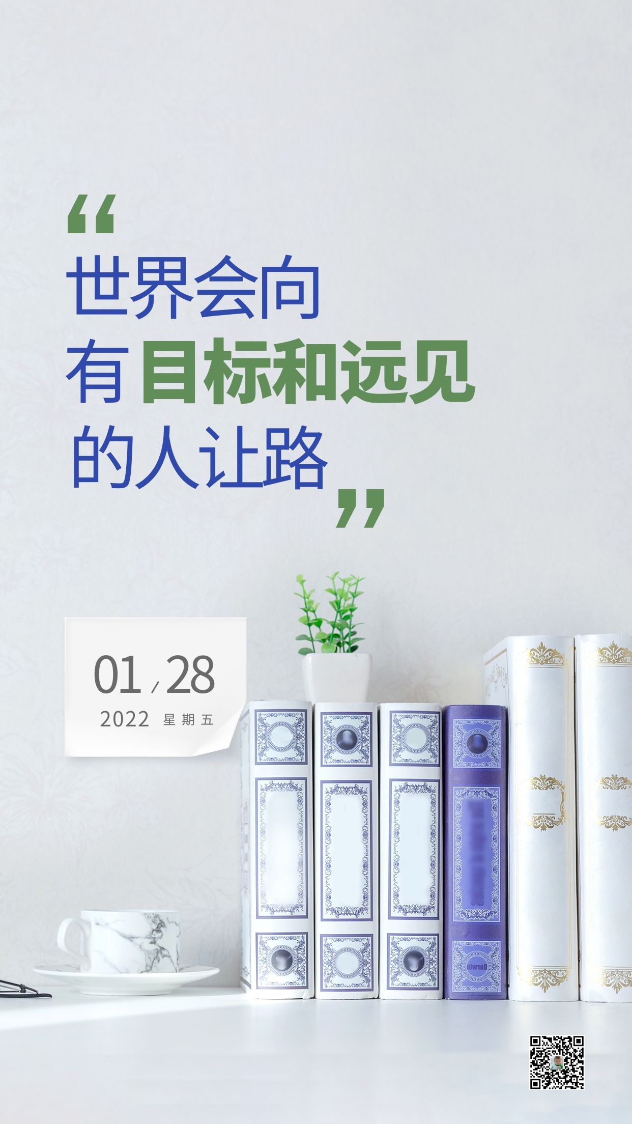 励志早安图片语录，没有一个冬天不可逾越，没有一个春天不会到来