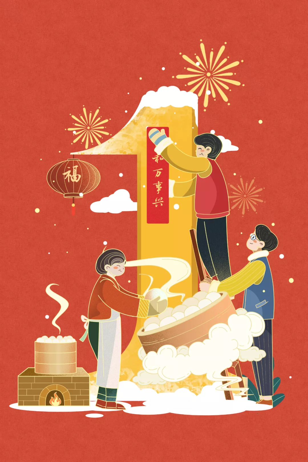 2022虎年春节倒计时图片