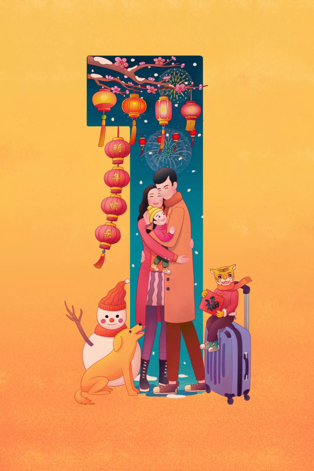 2022虎年春节倒计时图片