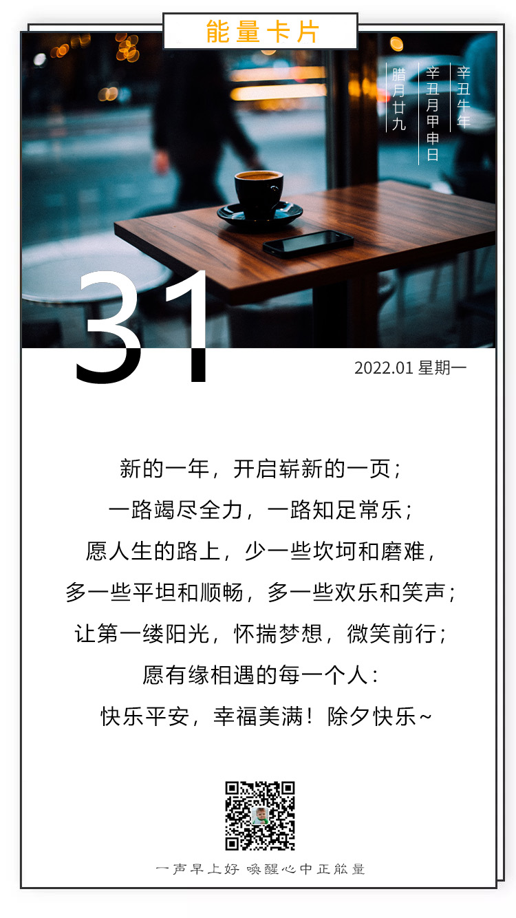 虎年除夕图片高清卡通唯美发朋友圈，除夕祝福语简短句子文案寄语