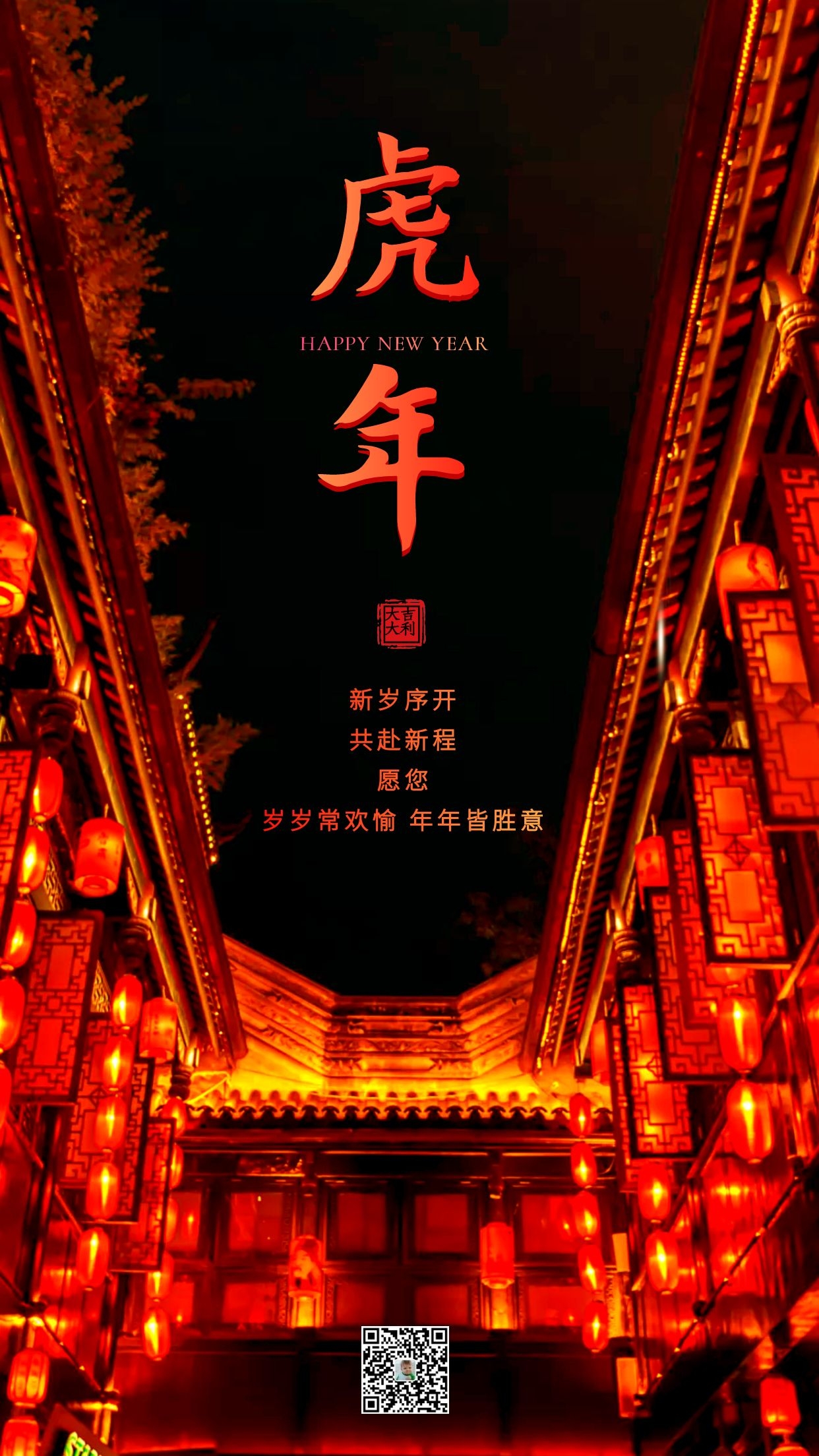虎年除夕图片高清卡通唯美发朋友圈，除夕祝福语简短句子文案寄语