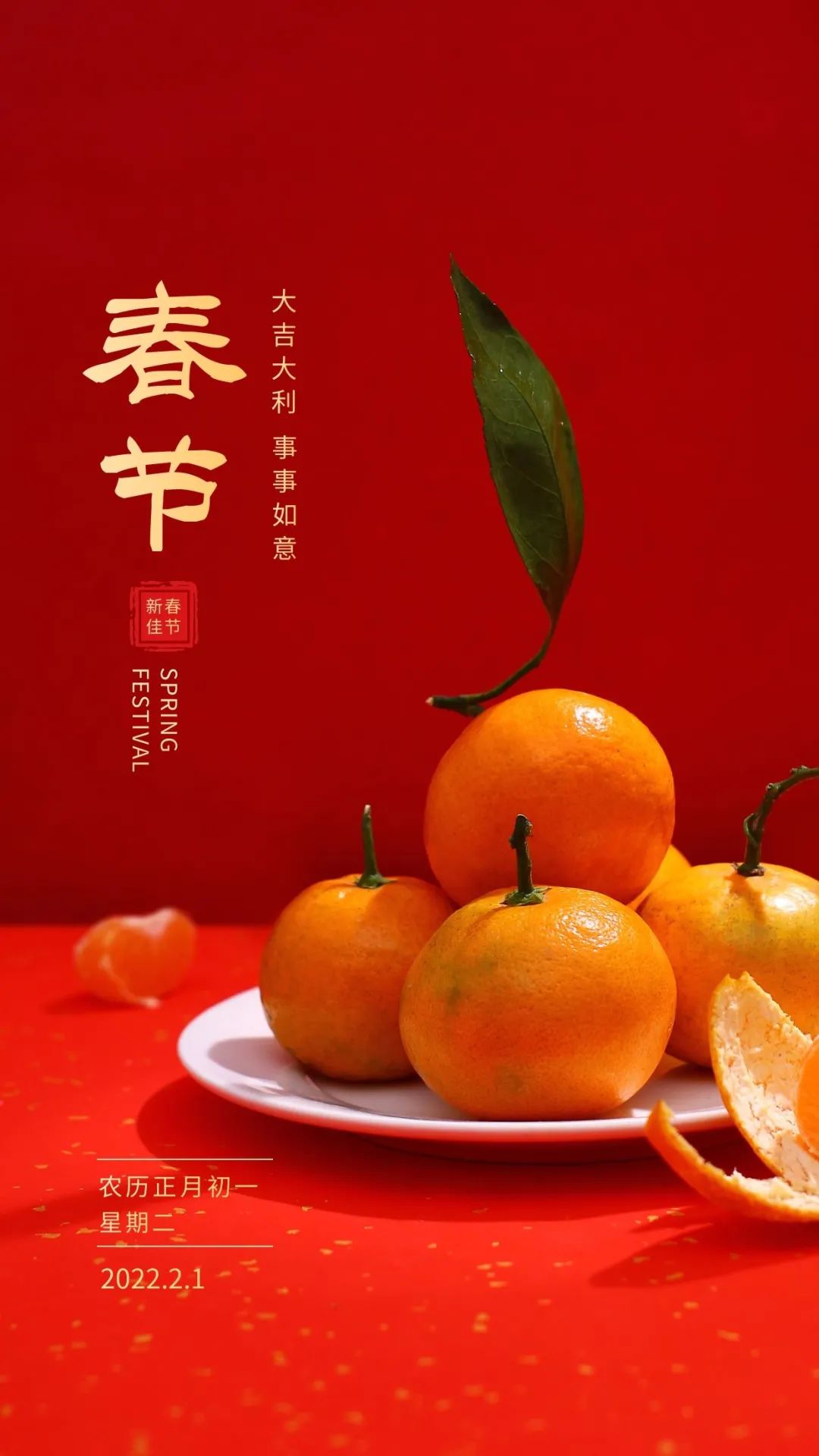 正月初一图片，虎年大年初一拜年文案句子祝福语