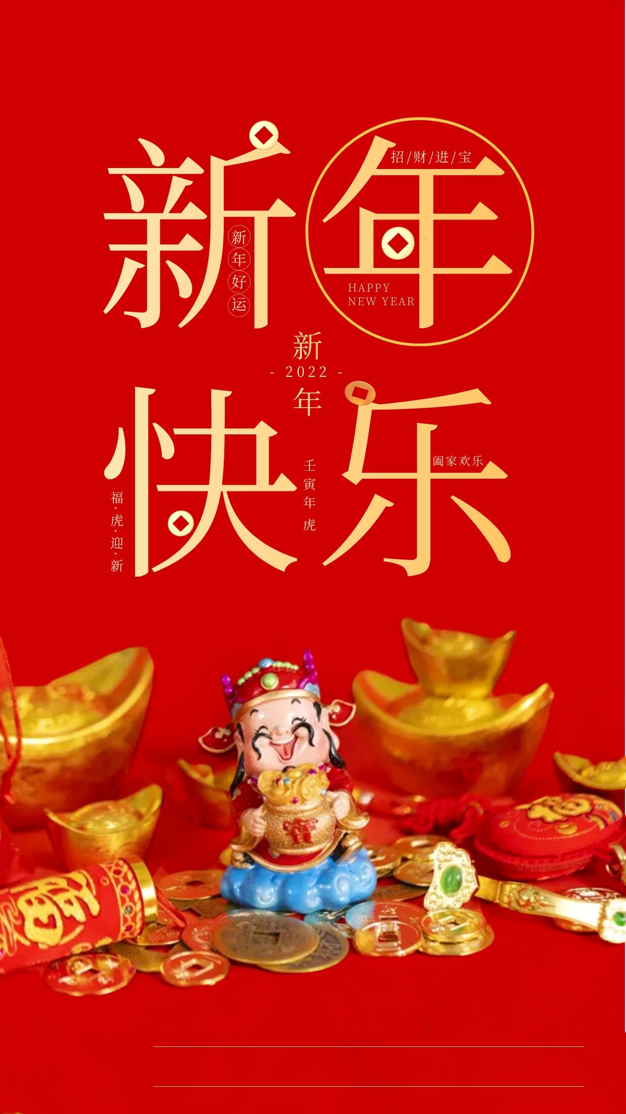 虎年春节图片卡通高清唯美发朋友圈，2022虎年新年祝福语简短句子文案
