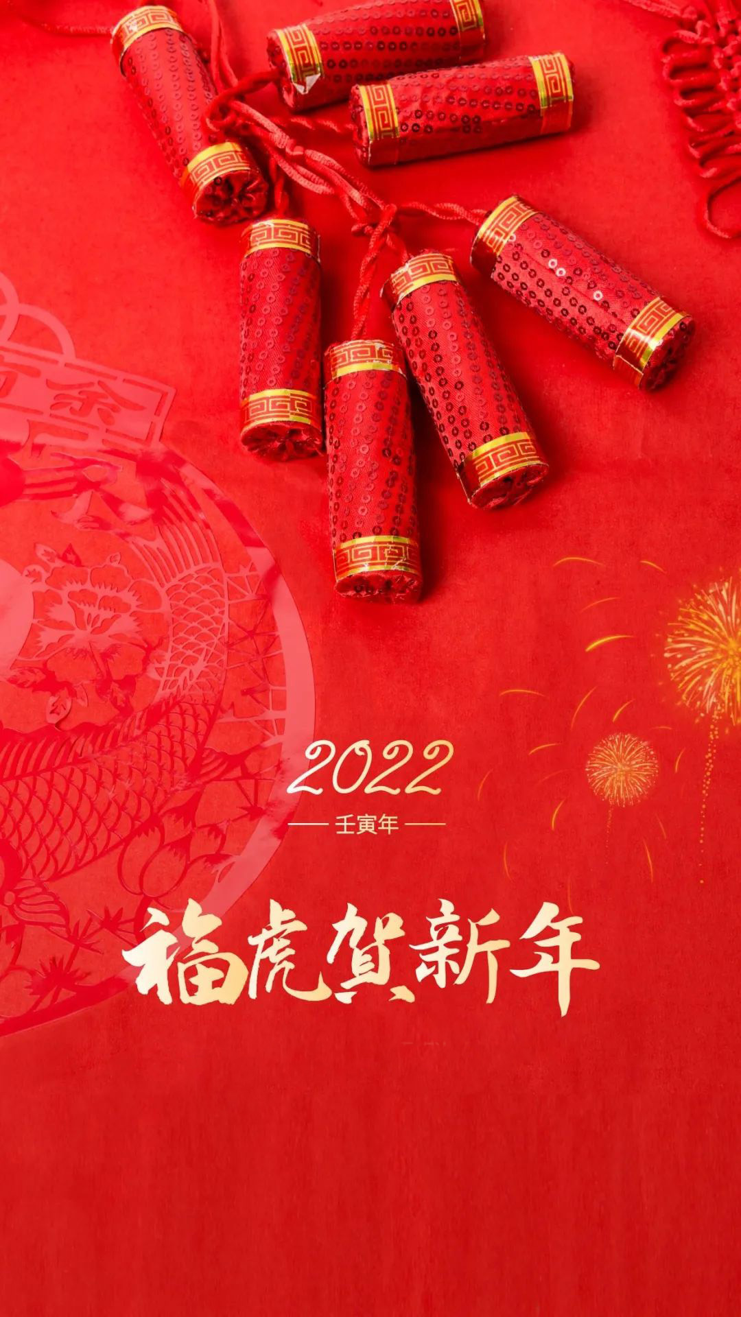 虎年春节图片卡通高清唯美发朋友圈，2022虎年新年祝福语简短句子文案