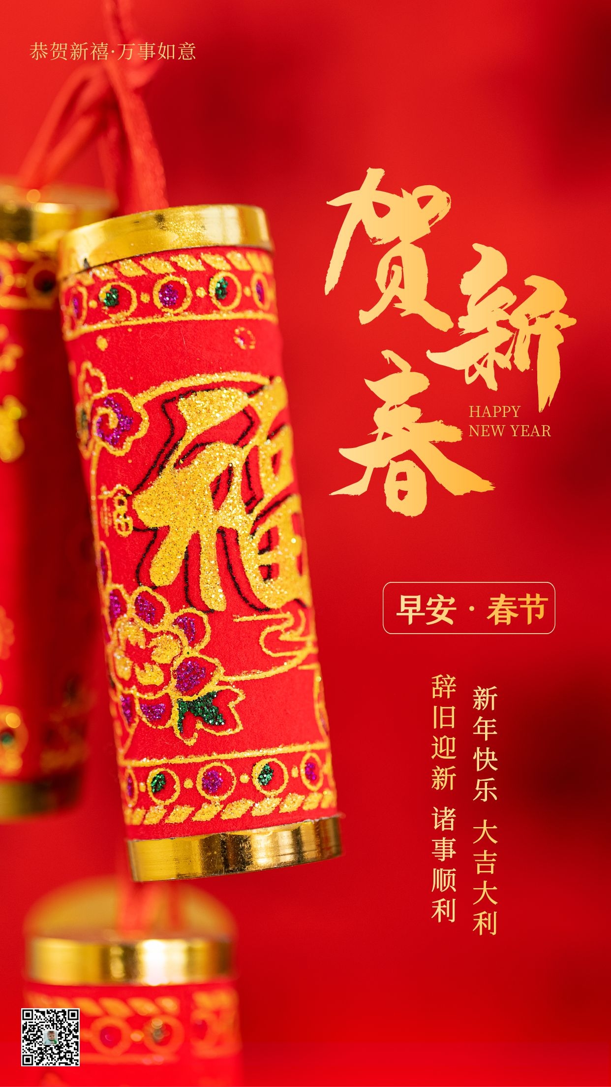 虎年春节图片卡通高清唯美发朋友圈，2022虎年新年祝福语简短句子文案