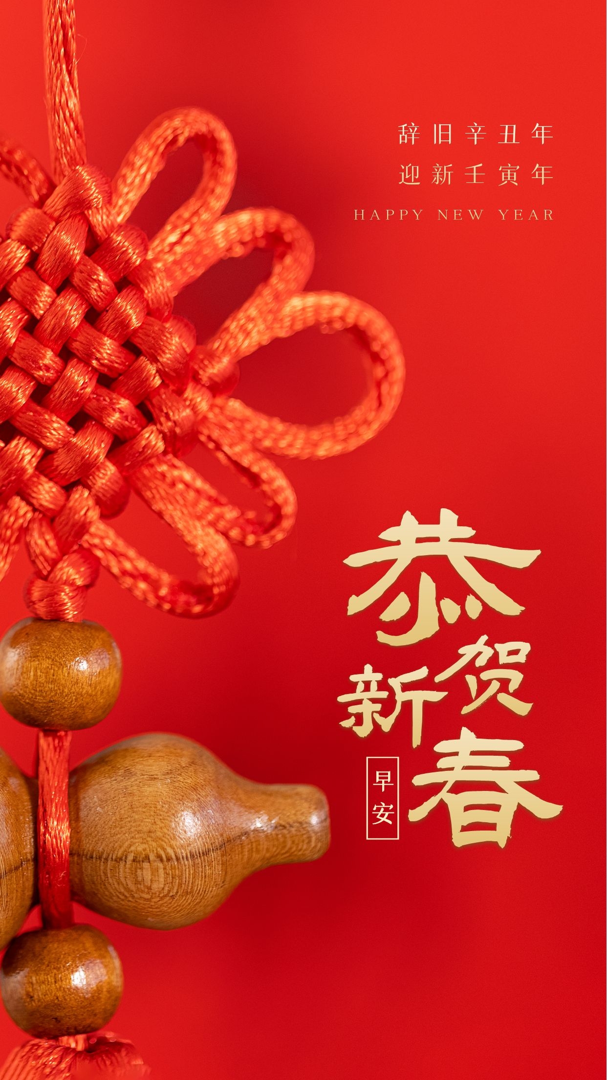 虎年春节图片卡通高清唯美发朋友圈，2022虎年新年祝福语简短句子文案