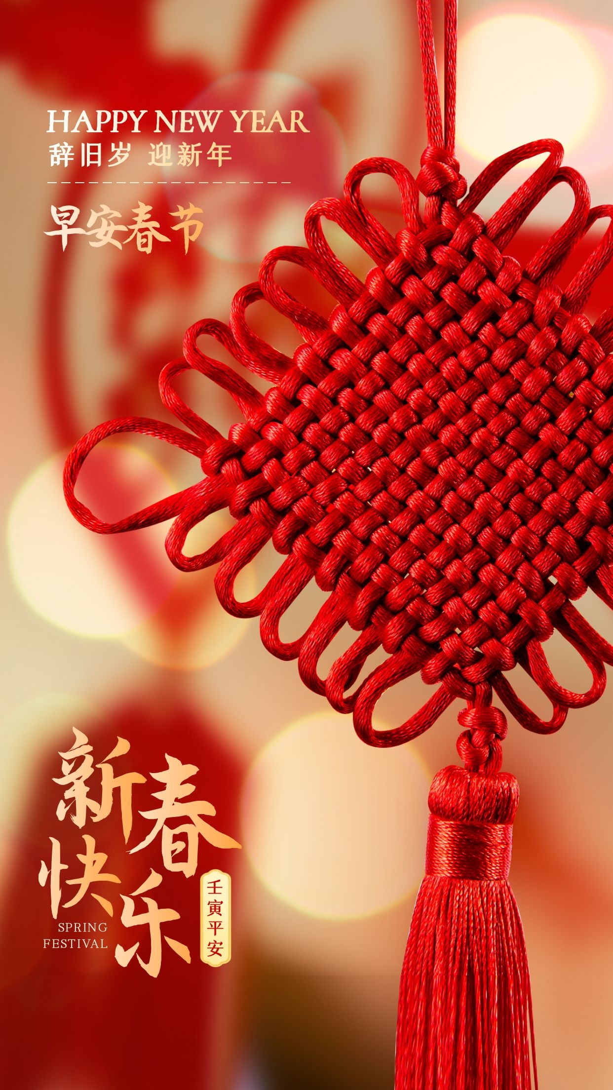 虎年春节图片卡通高清唯美发朋友圈，2022虎年新年祝福语简短句子文案