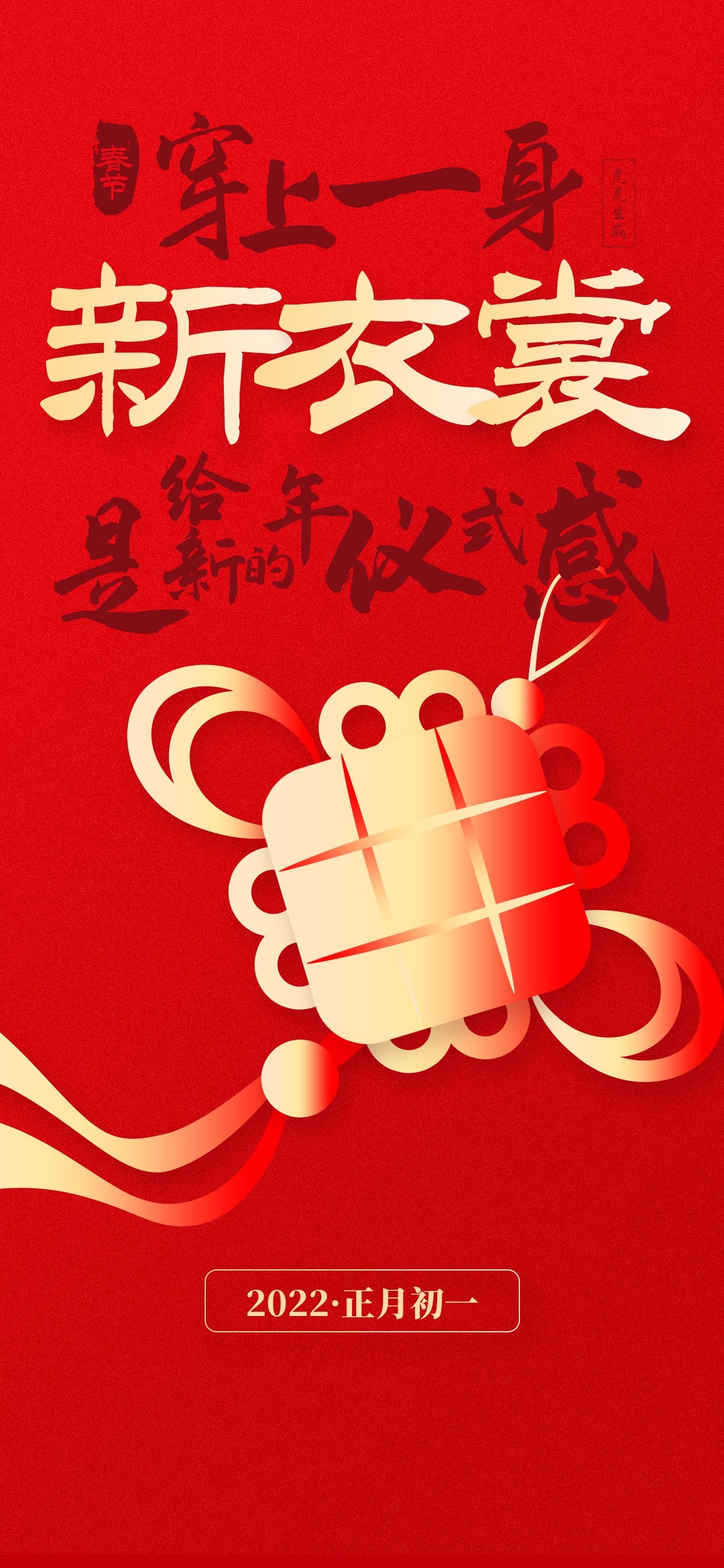 正月初一图片，虎年大年初一拜年文案句子祝福语