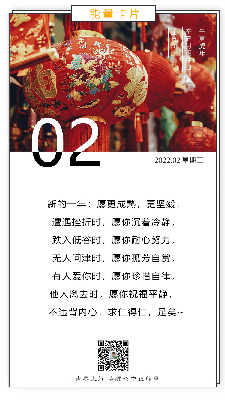 大年初二回娘家图片配图，正月初二祝福语文案句子