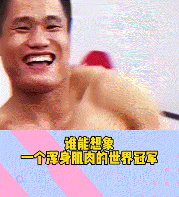 搞笑GIF动图：浑身肌肉的世界冠军，居然被一块肉征服了