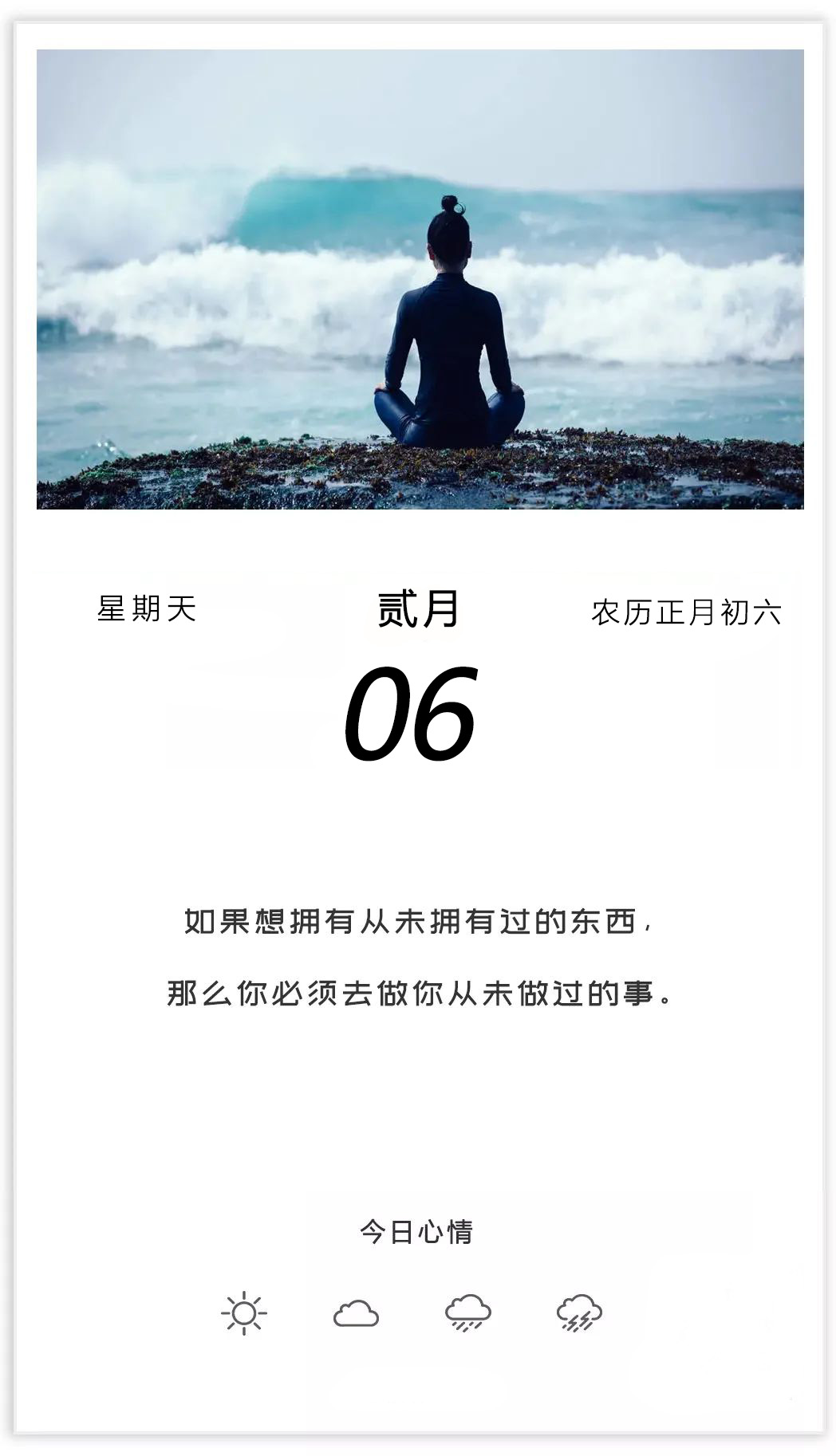 大年初六早安图片说说语录，正月初六配图送穷鬼开门红！