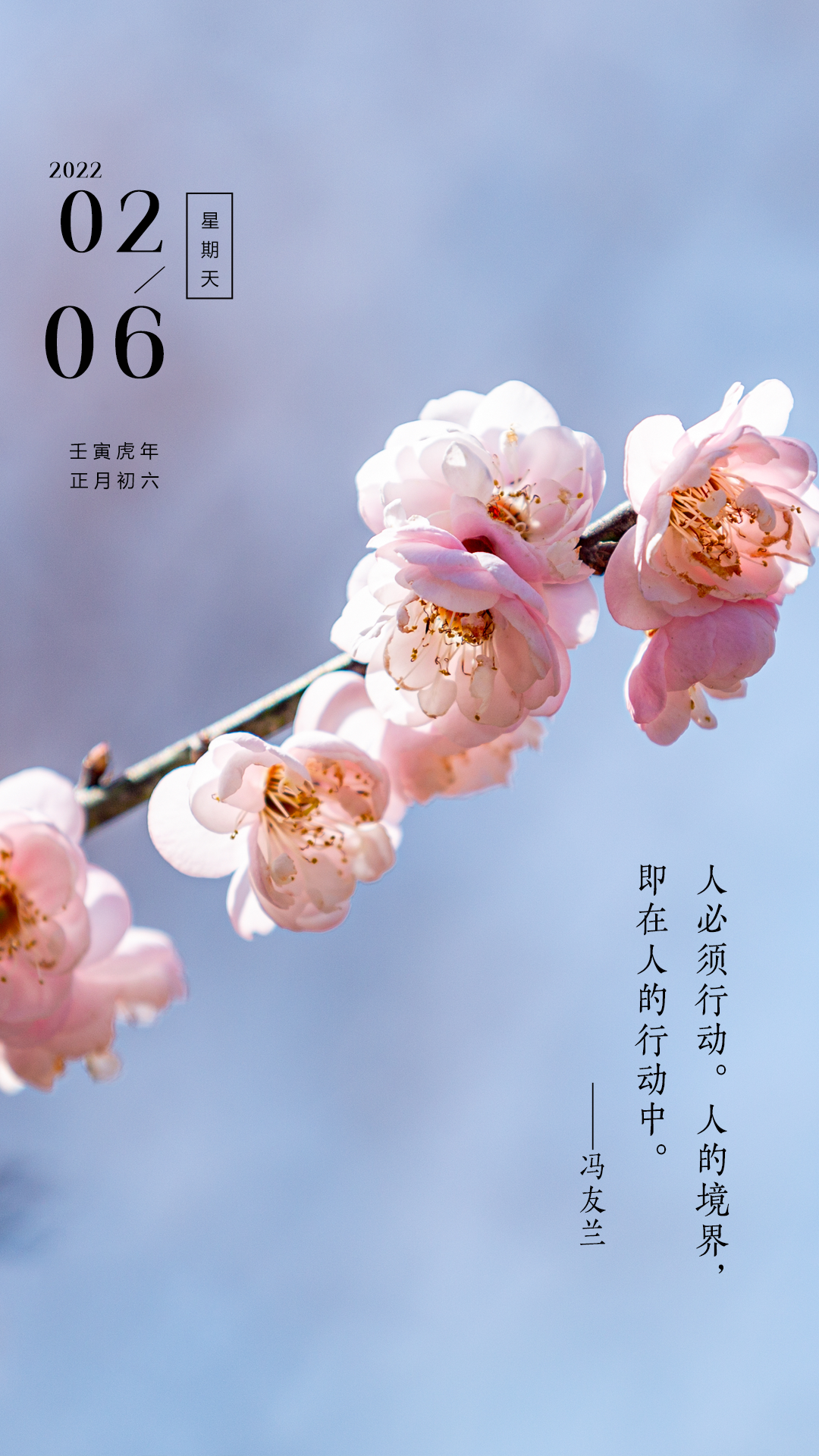 大年初六早安图片说说语录，正月初六配图送穷鬼开门红！