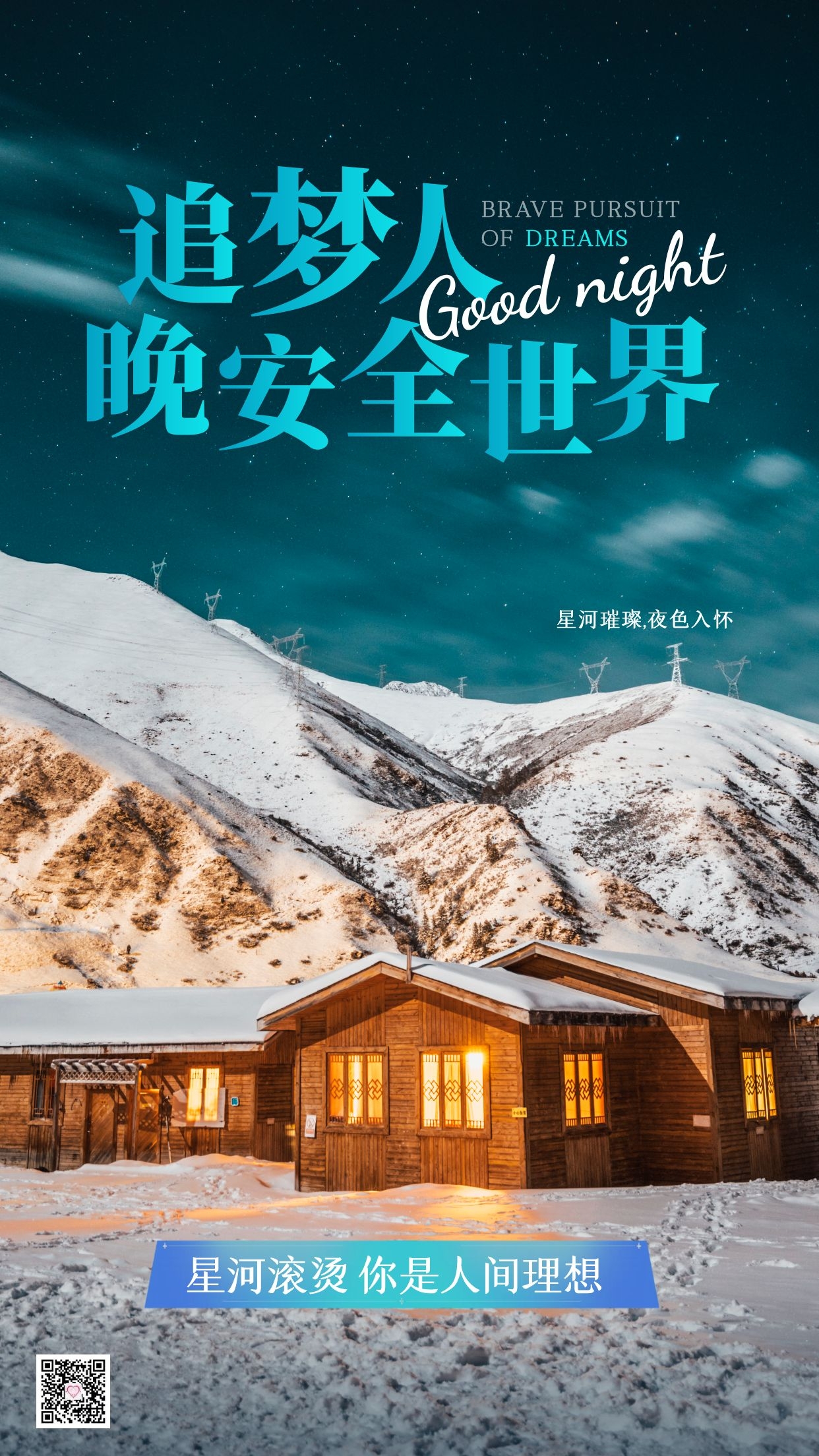 2022摘抄的13句精彩语录文案，素心向暖，只做自己的风景