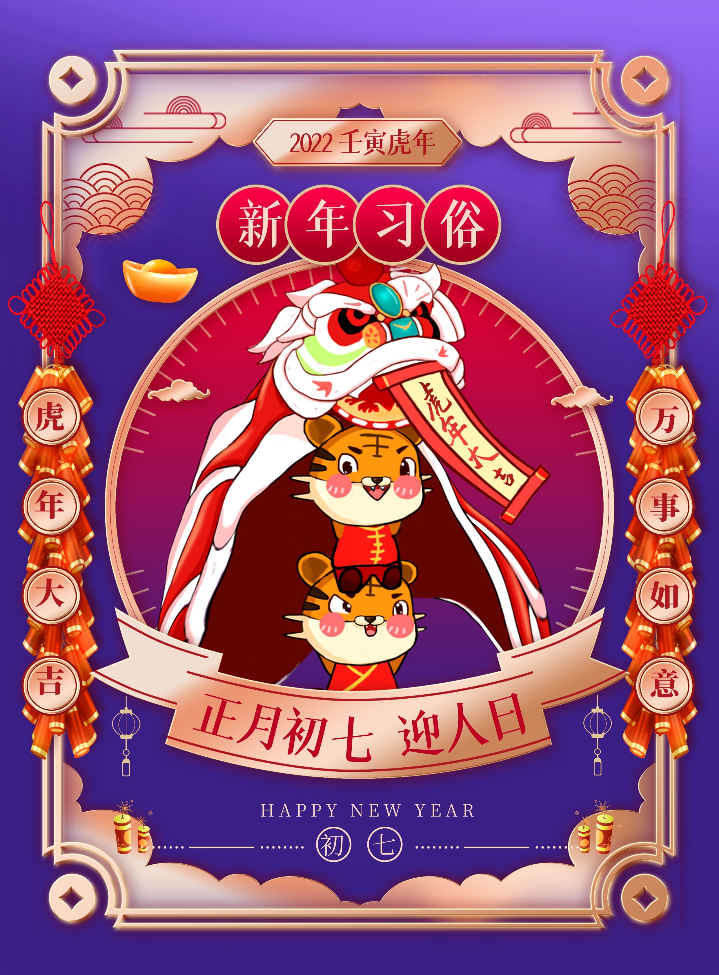 大年初七早安图片心语文字,正月初七配图朋友圈早起语录