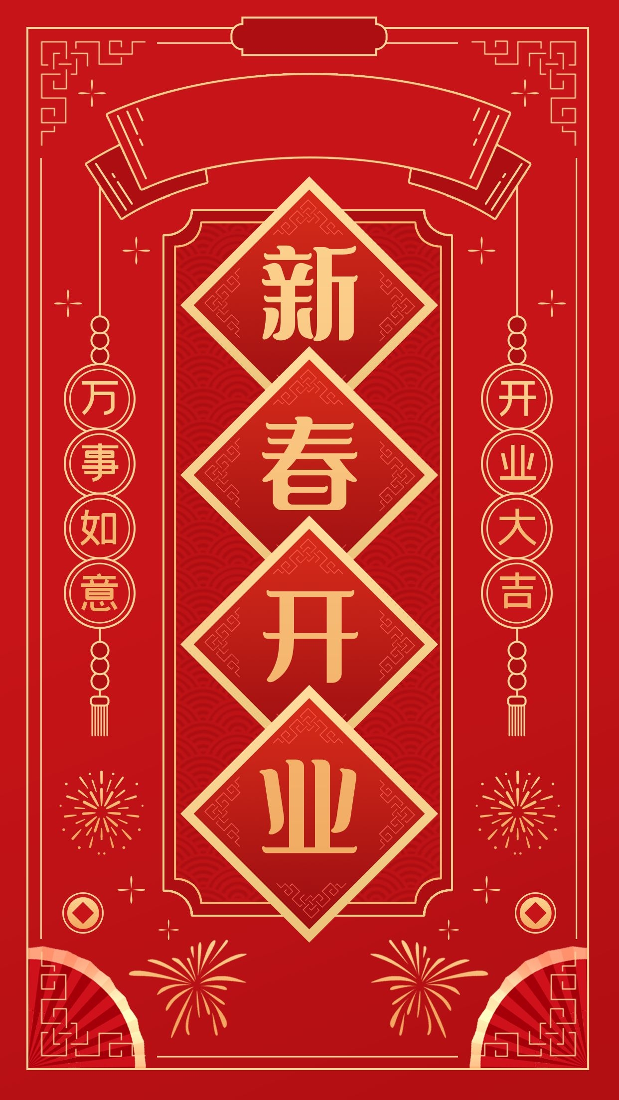 2022开工大吉祝福语图片