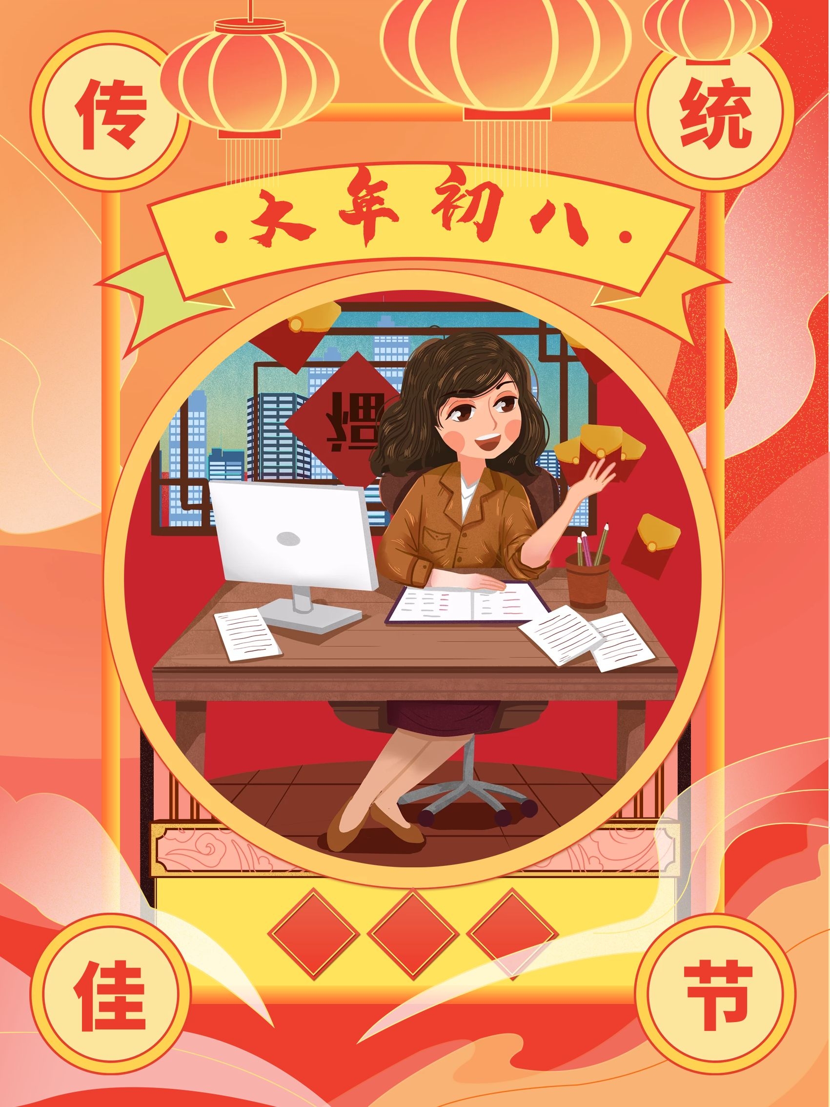 大年初八图片早安心语文字，正月初八配图早上好祝福语